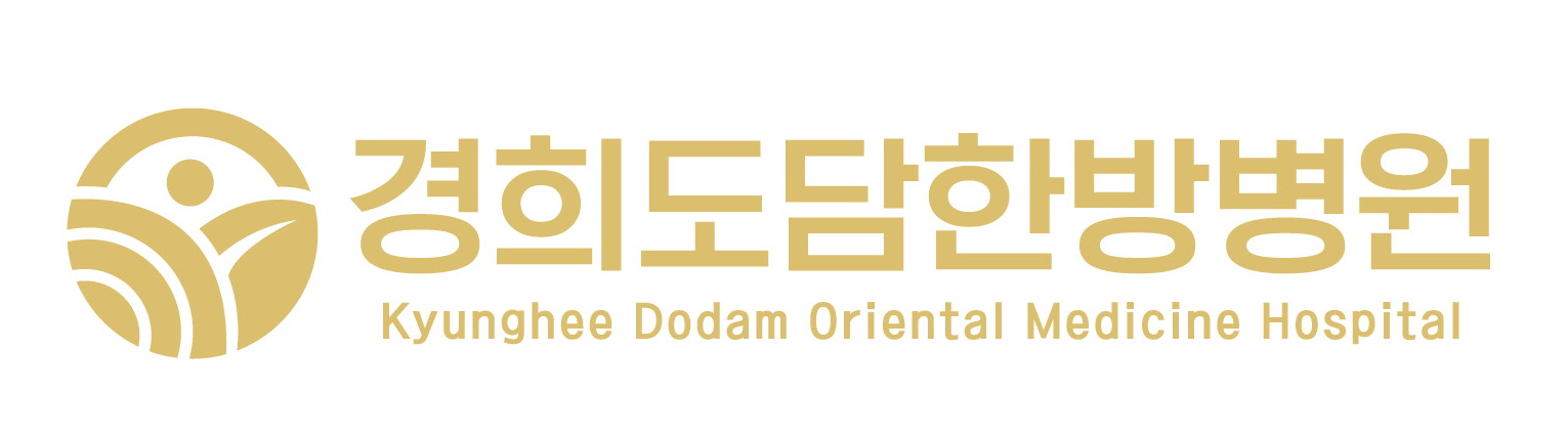 경희도담한방병원