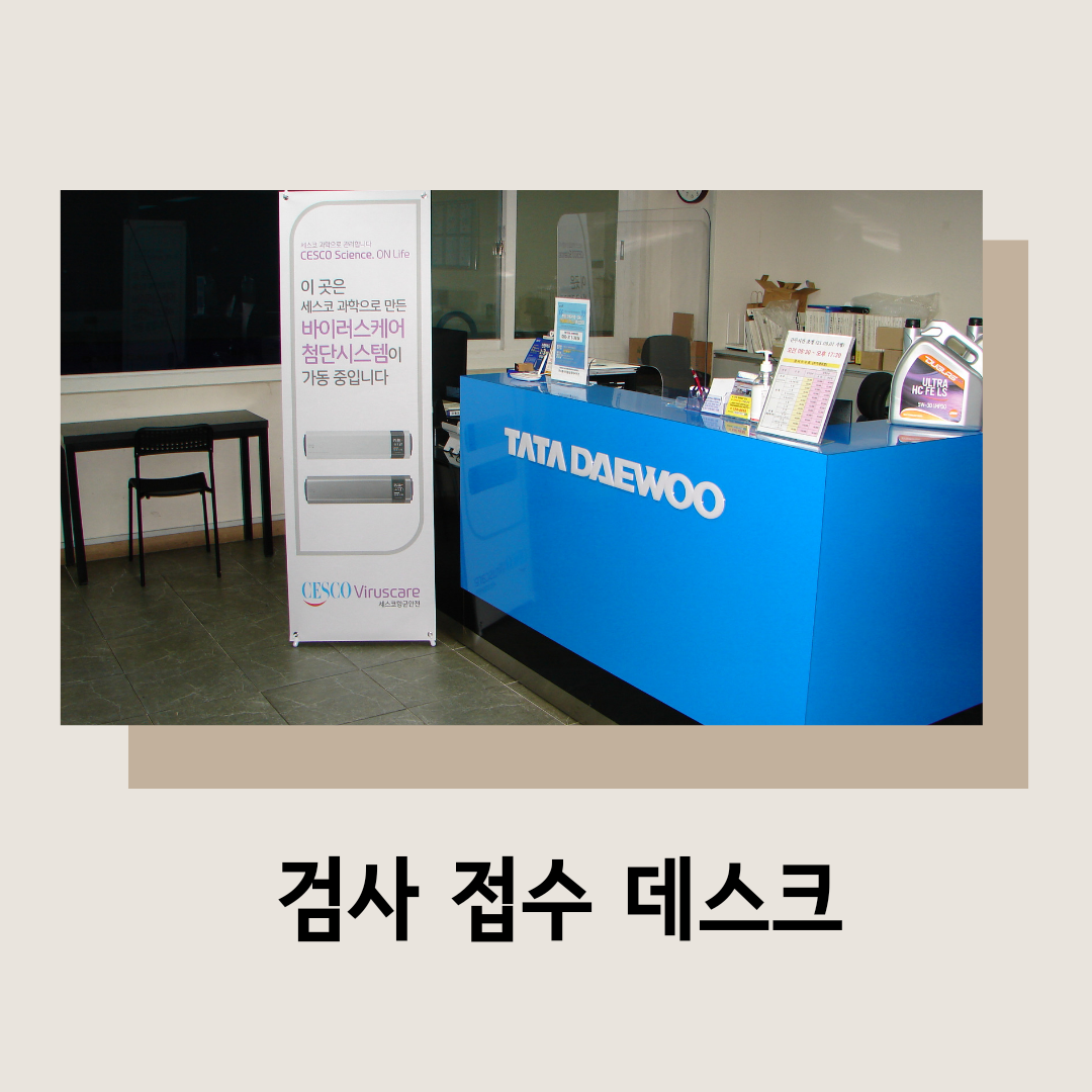 더원상용차서비스