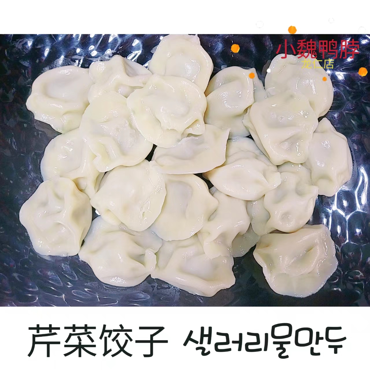 쑈웨이오리목점 용인점