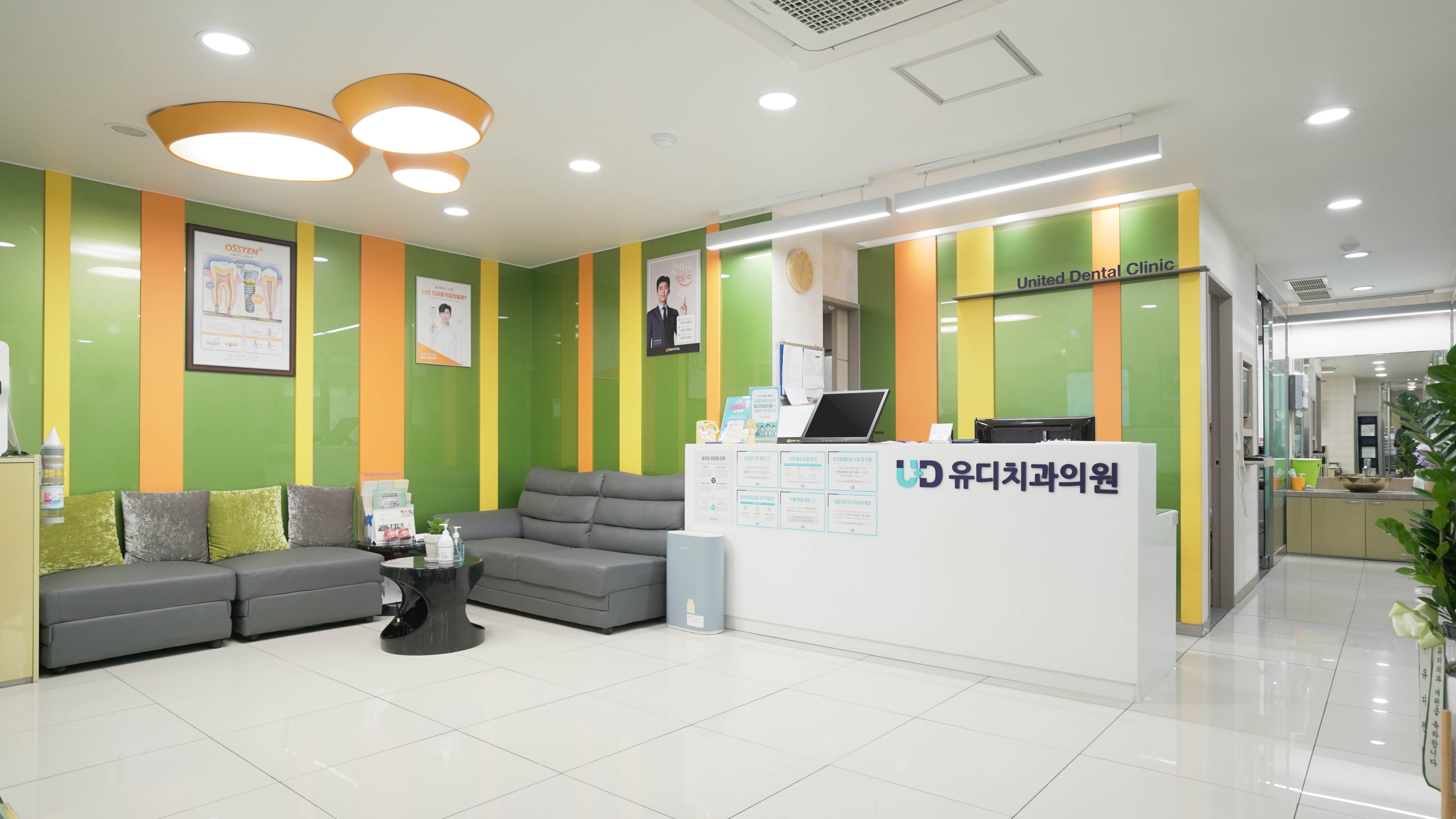 유디치과의원 광진점 대표 이미지