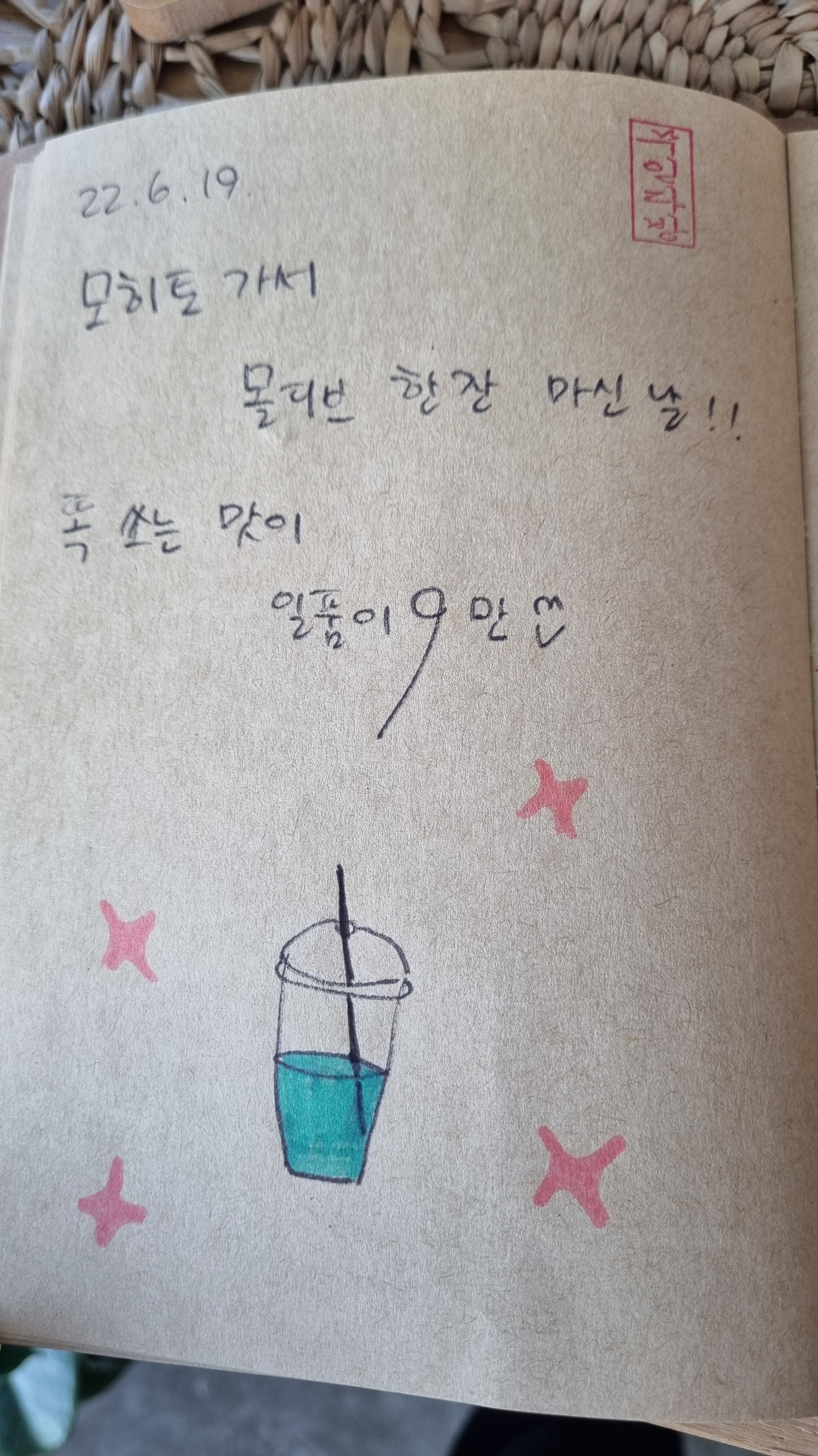 무인다방 전북무주점