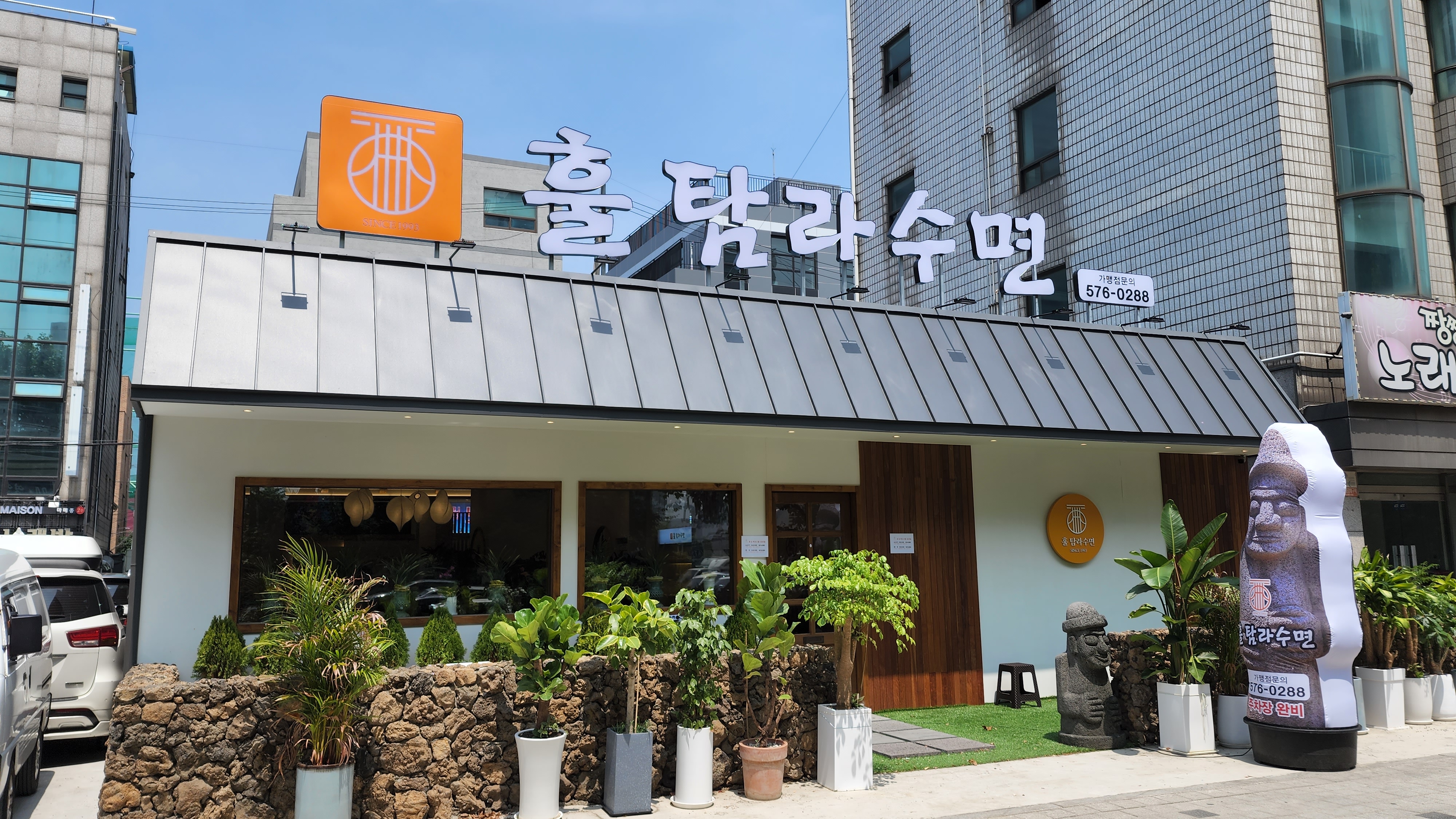 훌탐라수면 본점