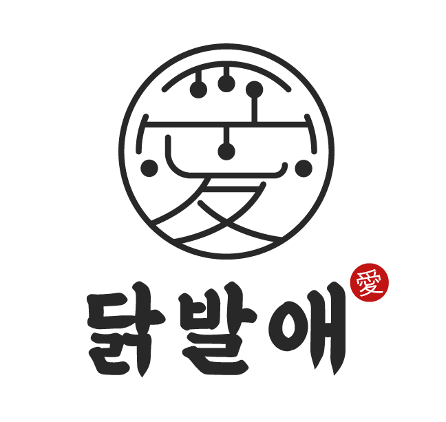닭발애