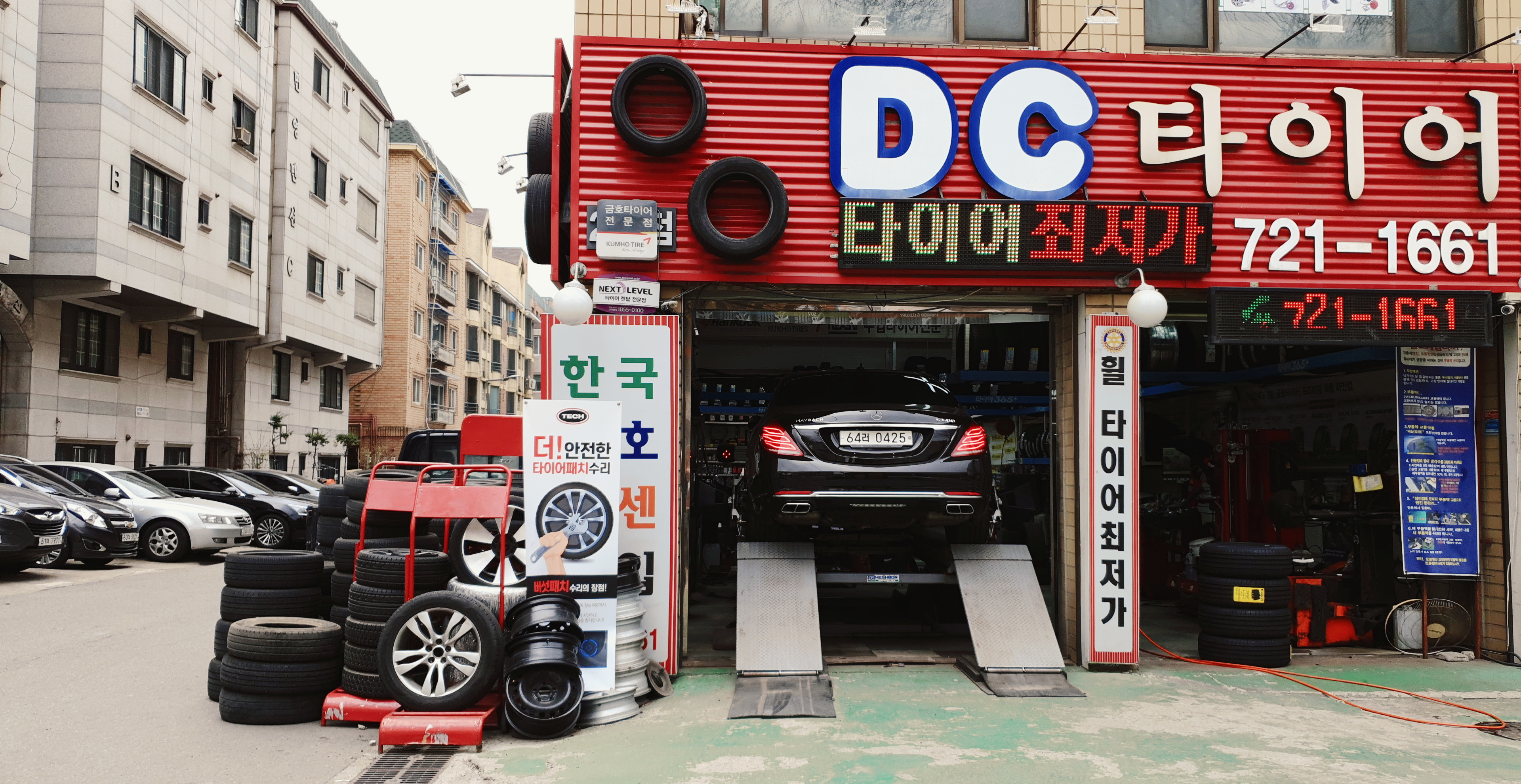 DC타이어 성남점