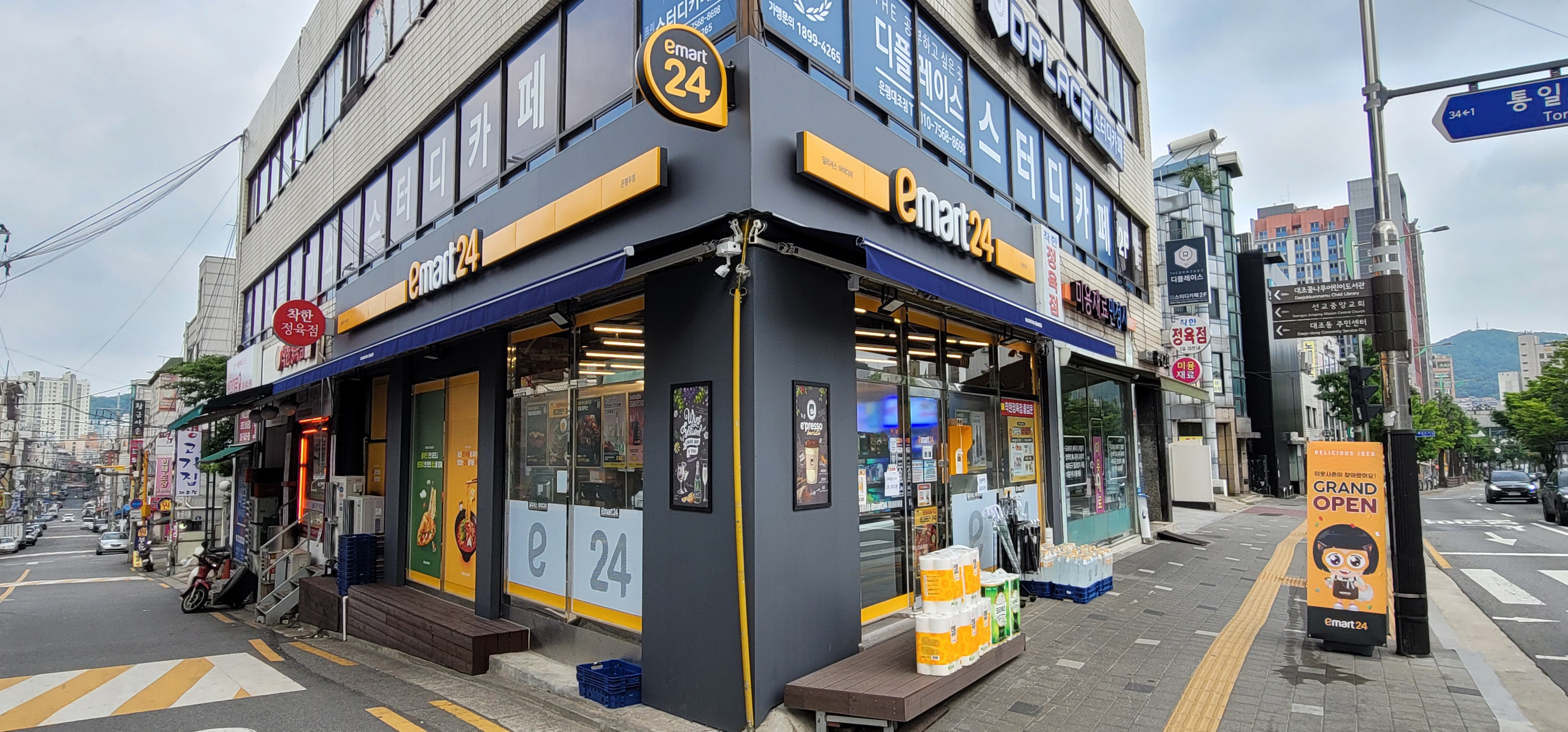 이마트24 R은평우정점