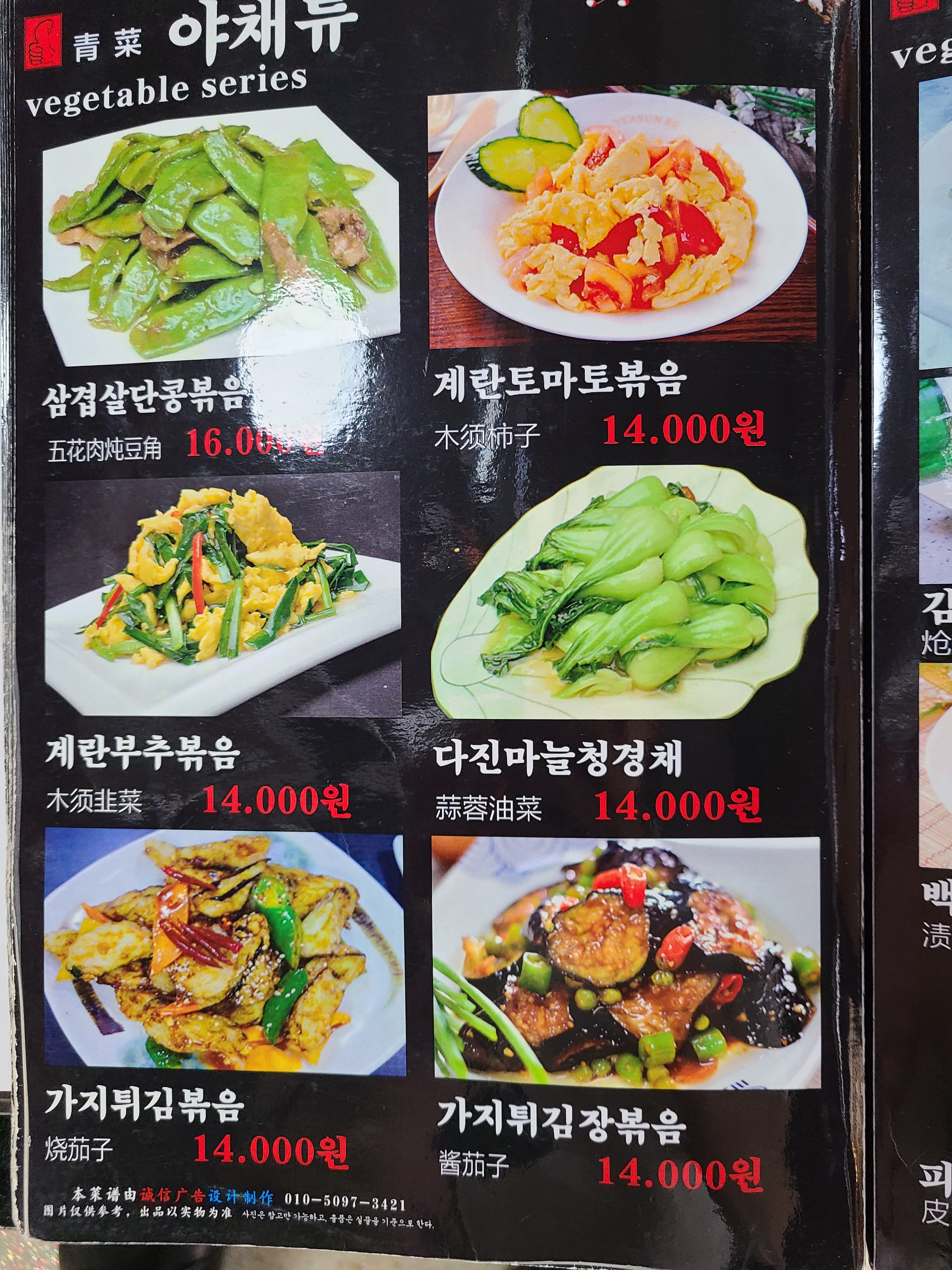 백두산양꼬치샤브샤브