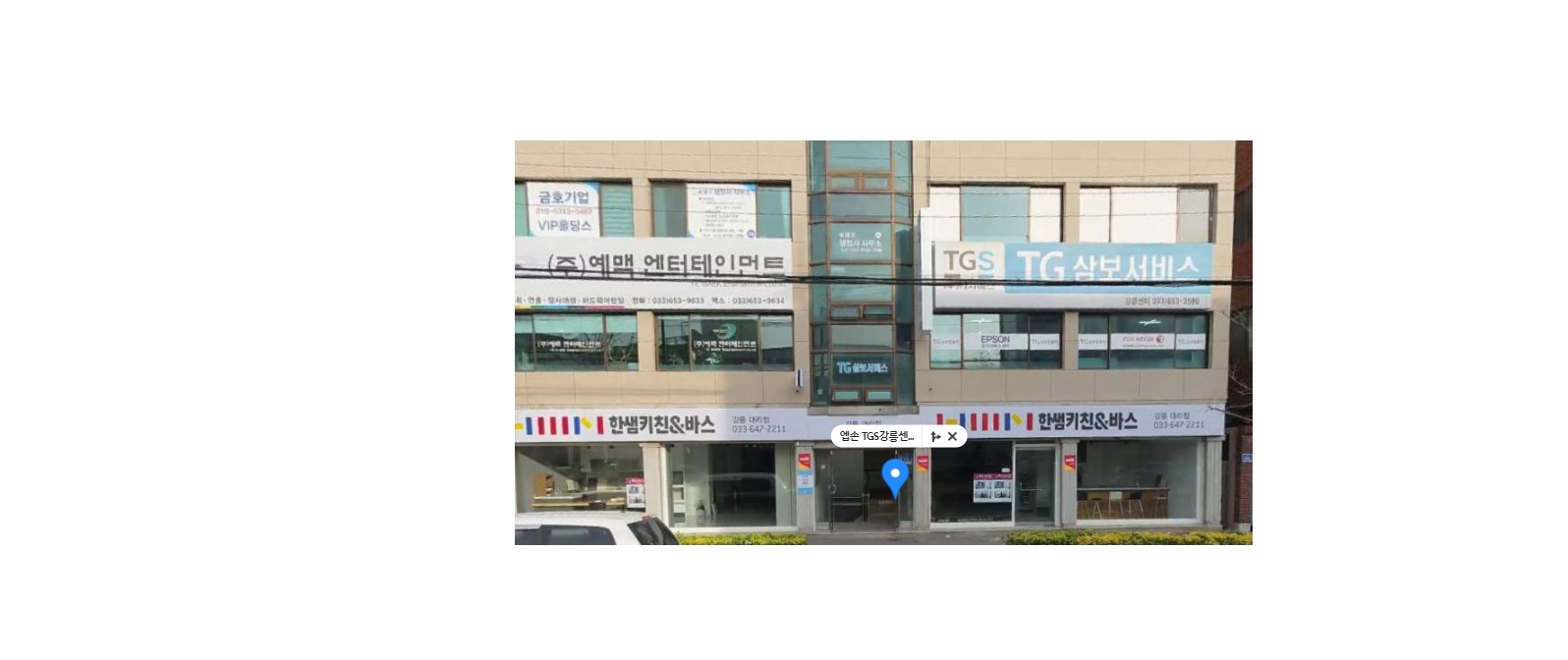 TG삼보컴퓨터 강릉센터