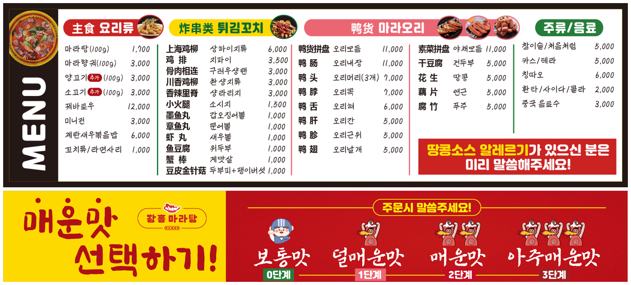 왕홍마라탕 하늘 도시점