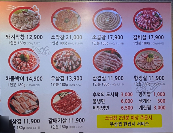 돈마루