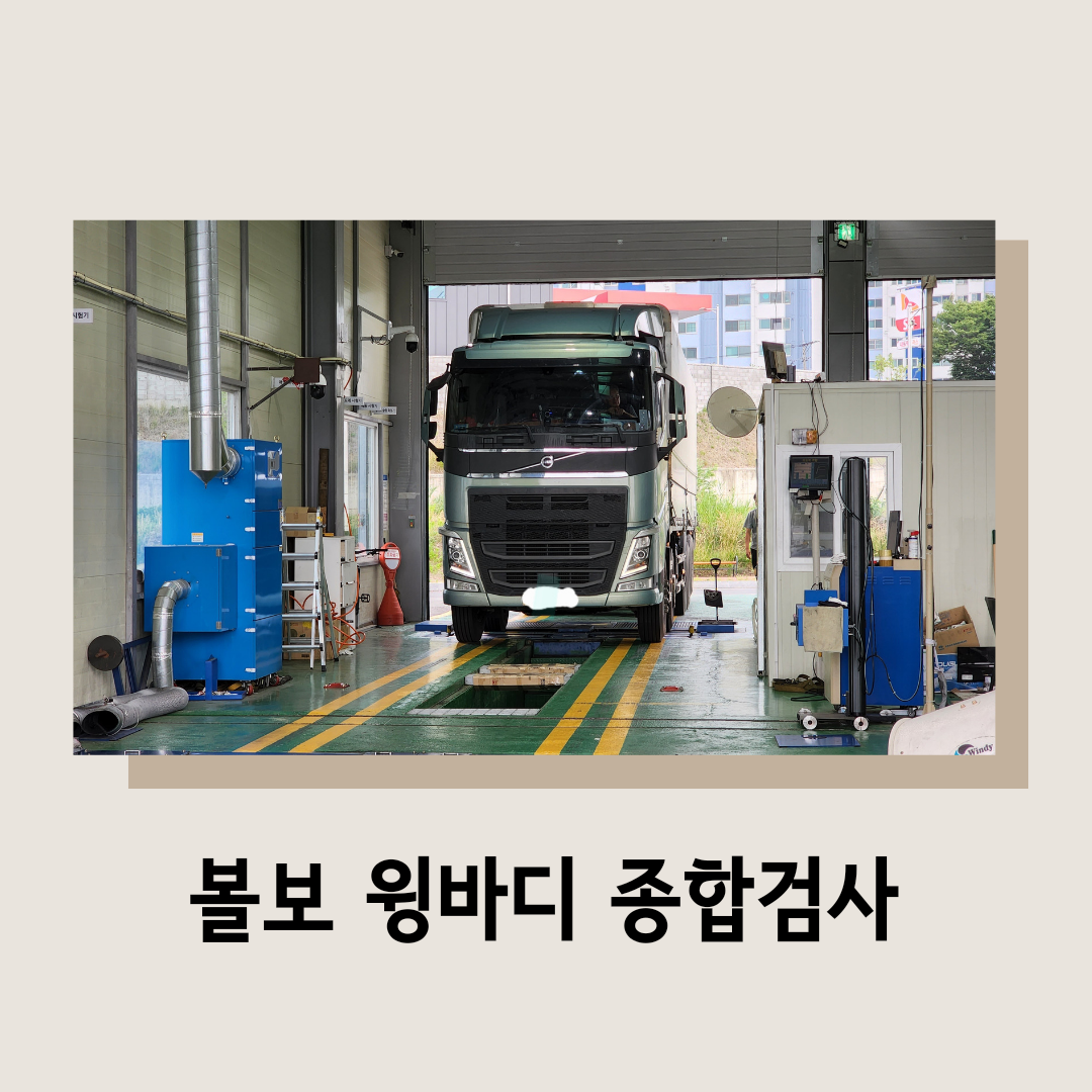 더원상용차서비스