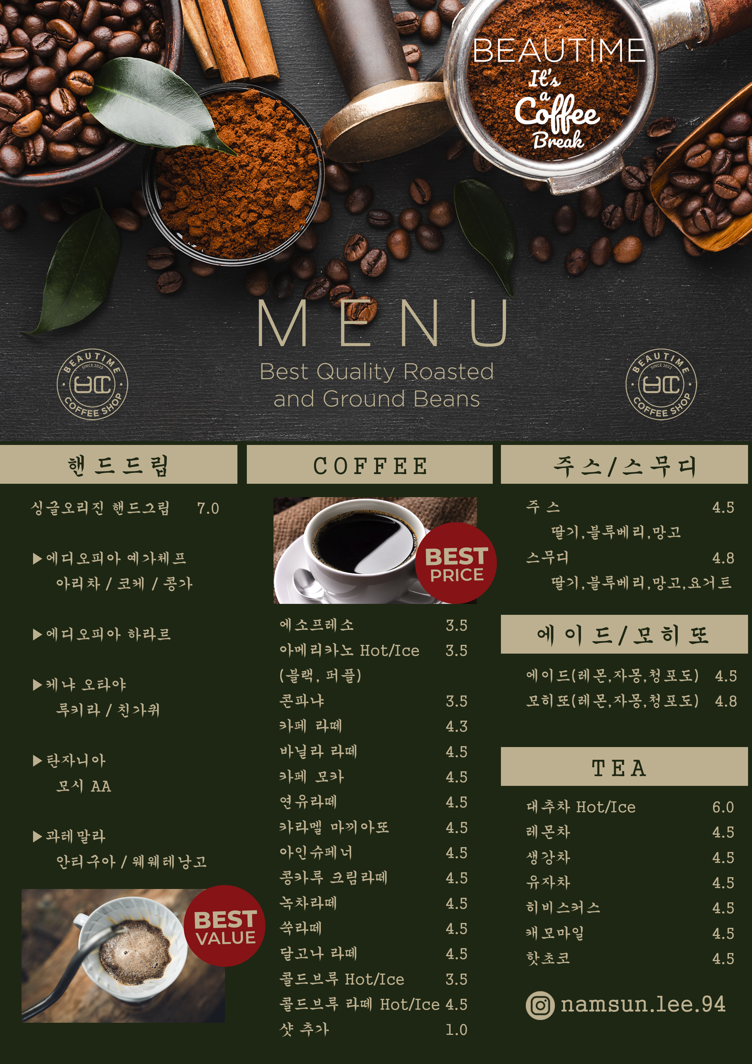 보땅커피