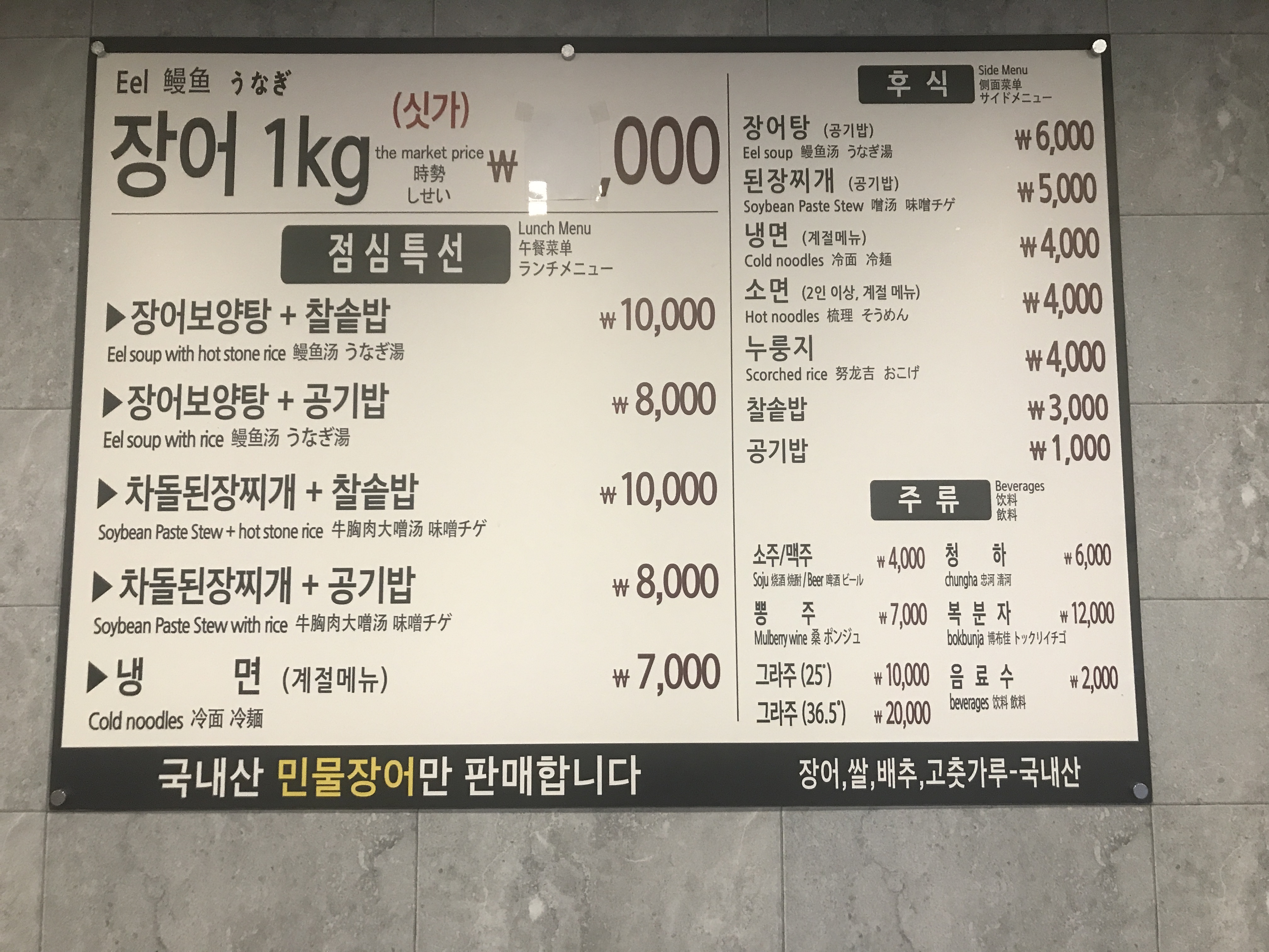 풍천장어 을가람 숫불구이