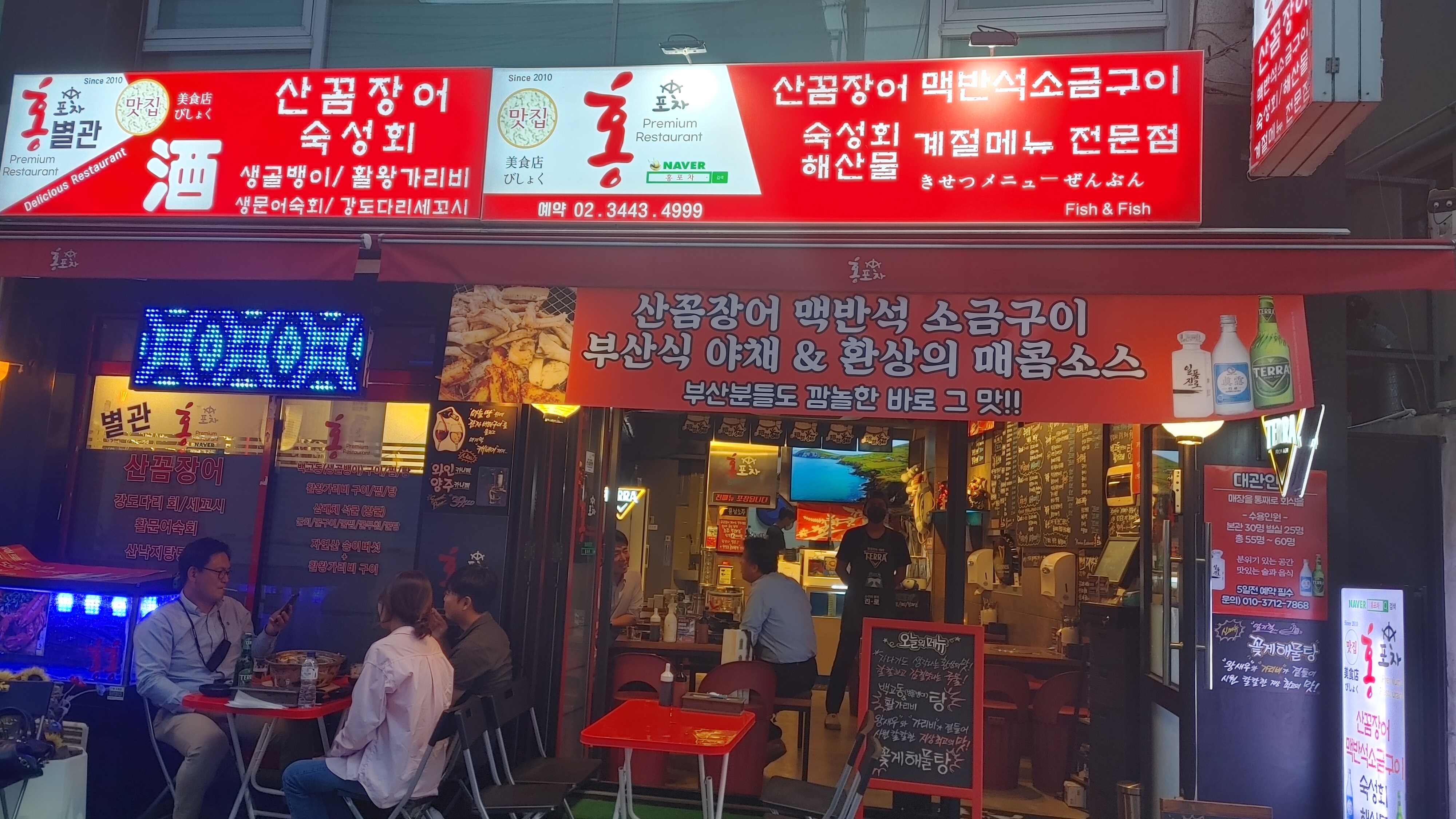 홍포차