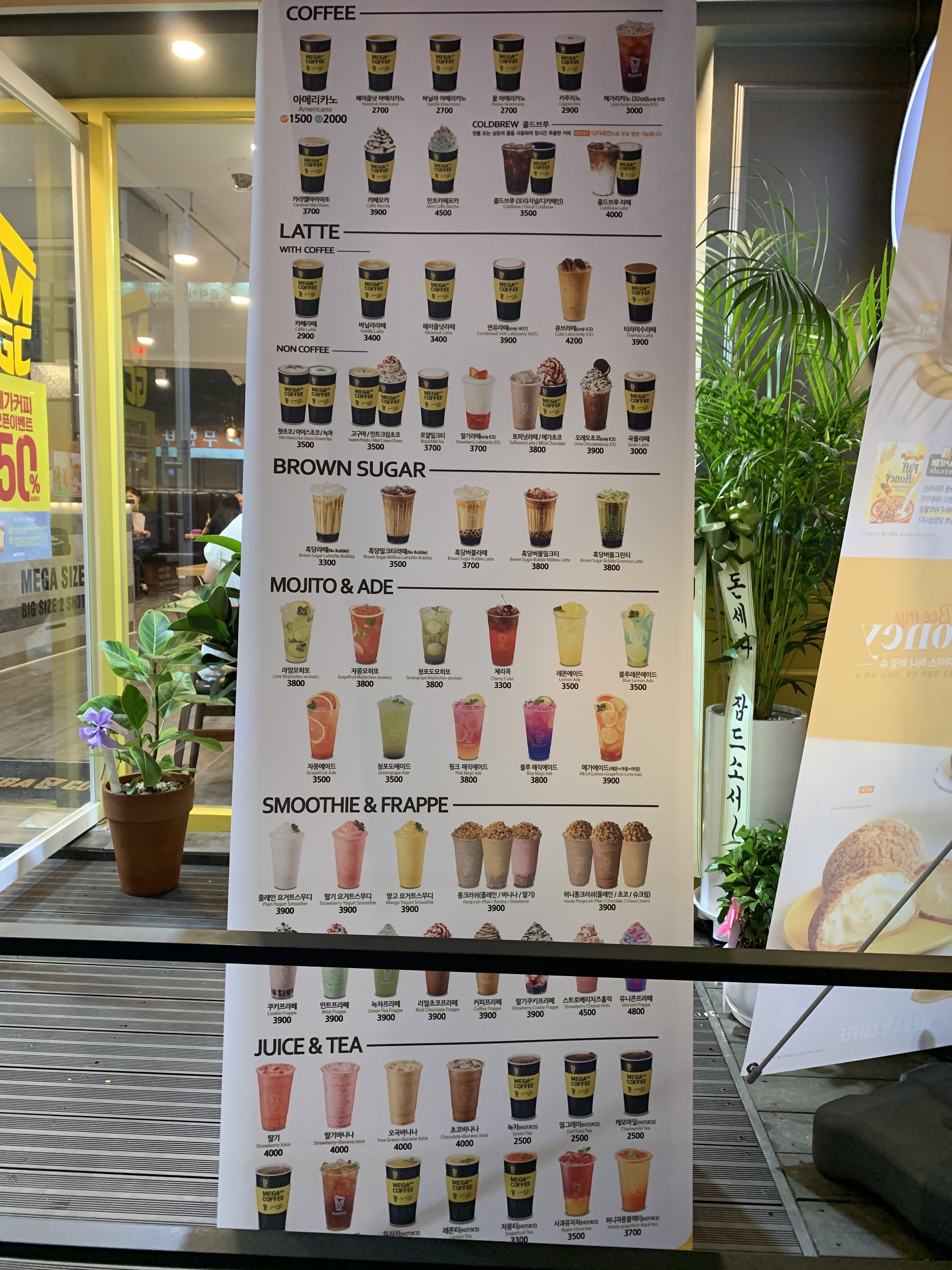 메가MGC커피 원종중앙점