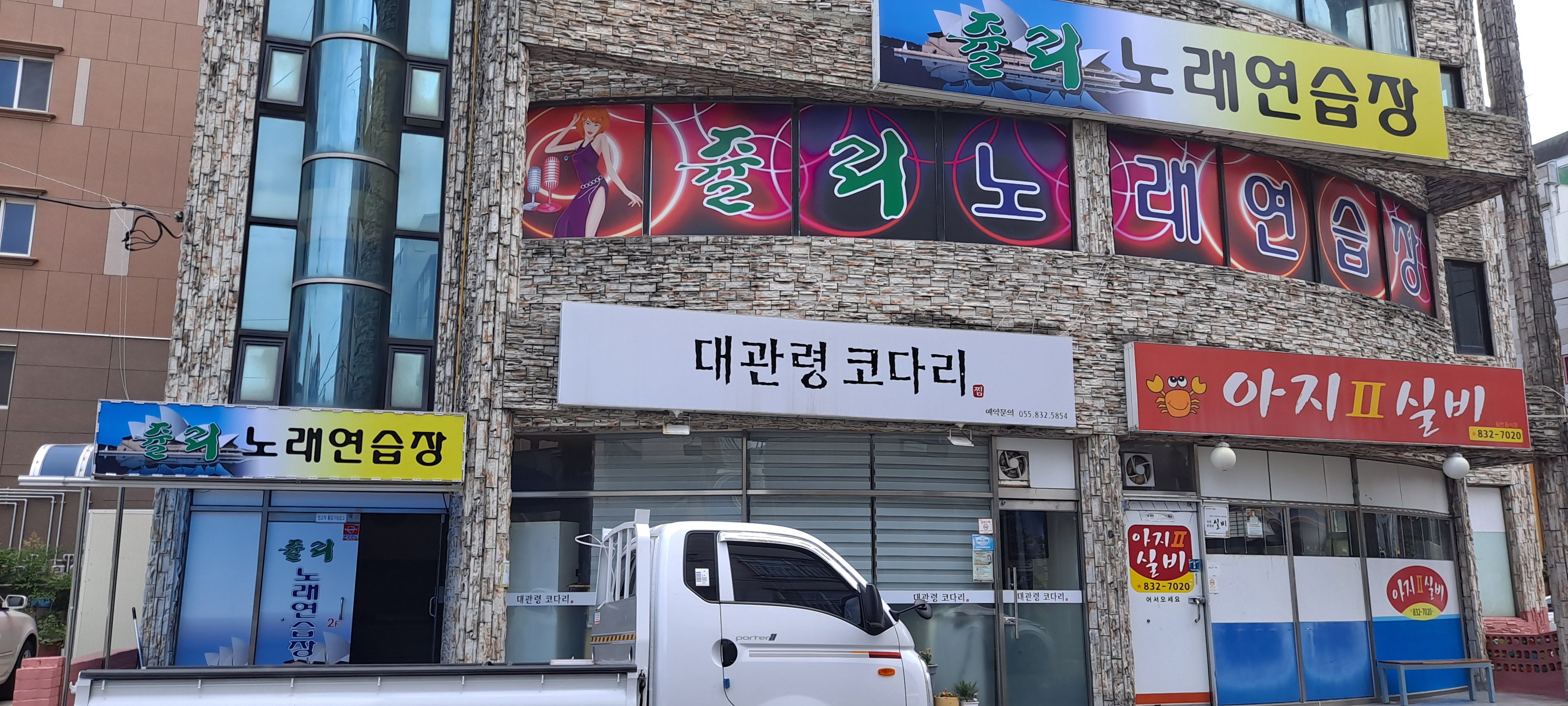 쥴리 노래 연습장