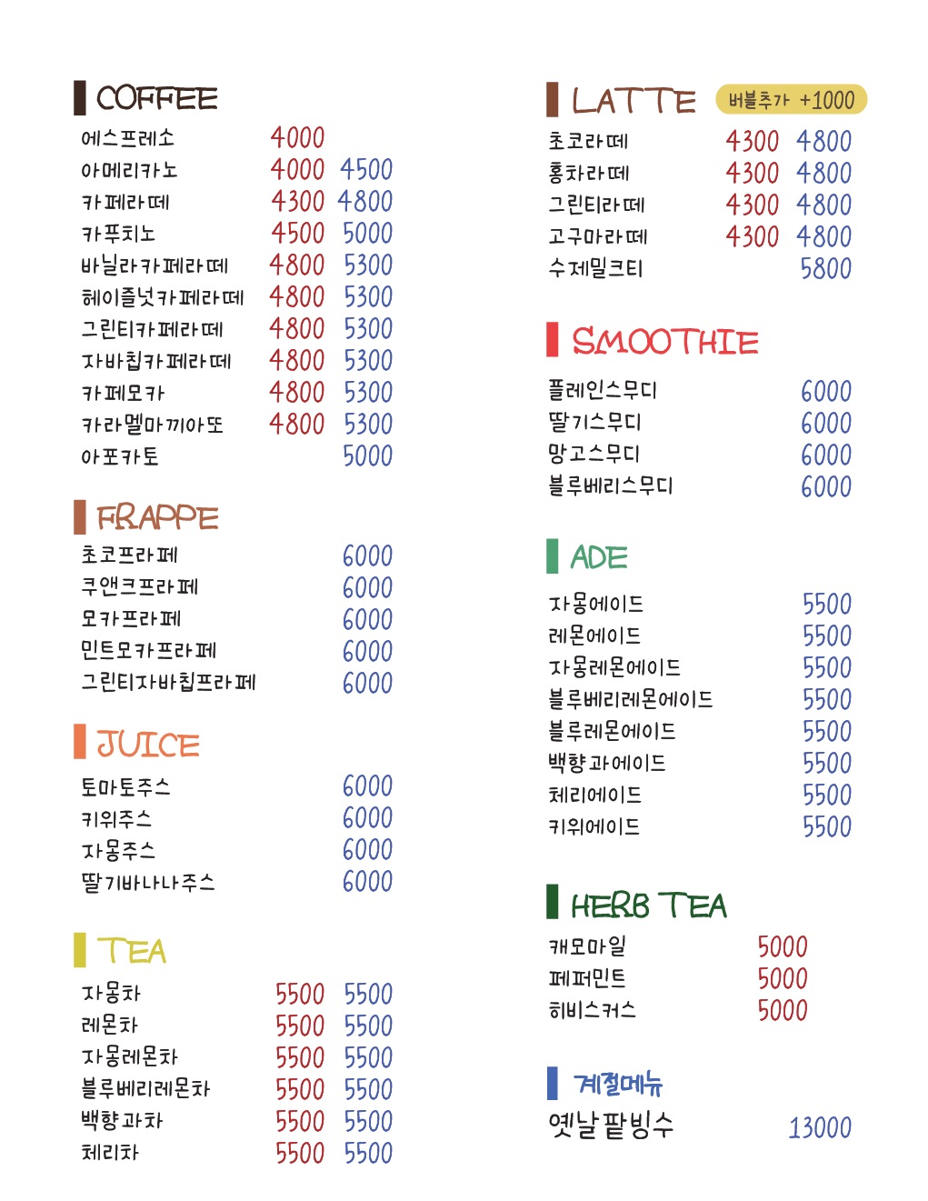 카페베리