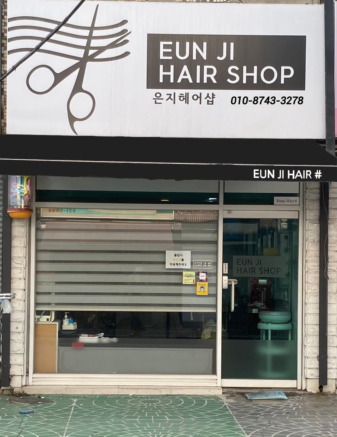 은지헤어샵