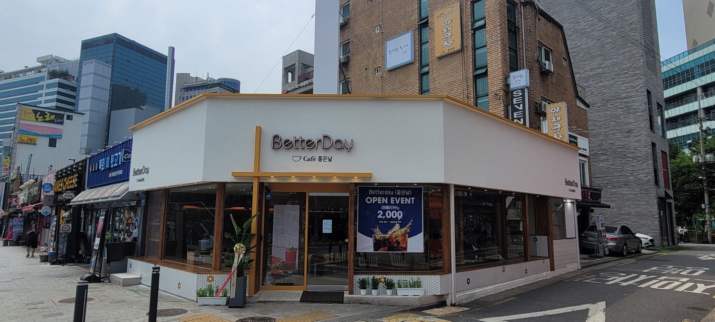 카페 베럴데이