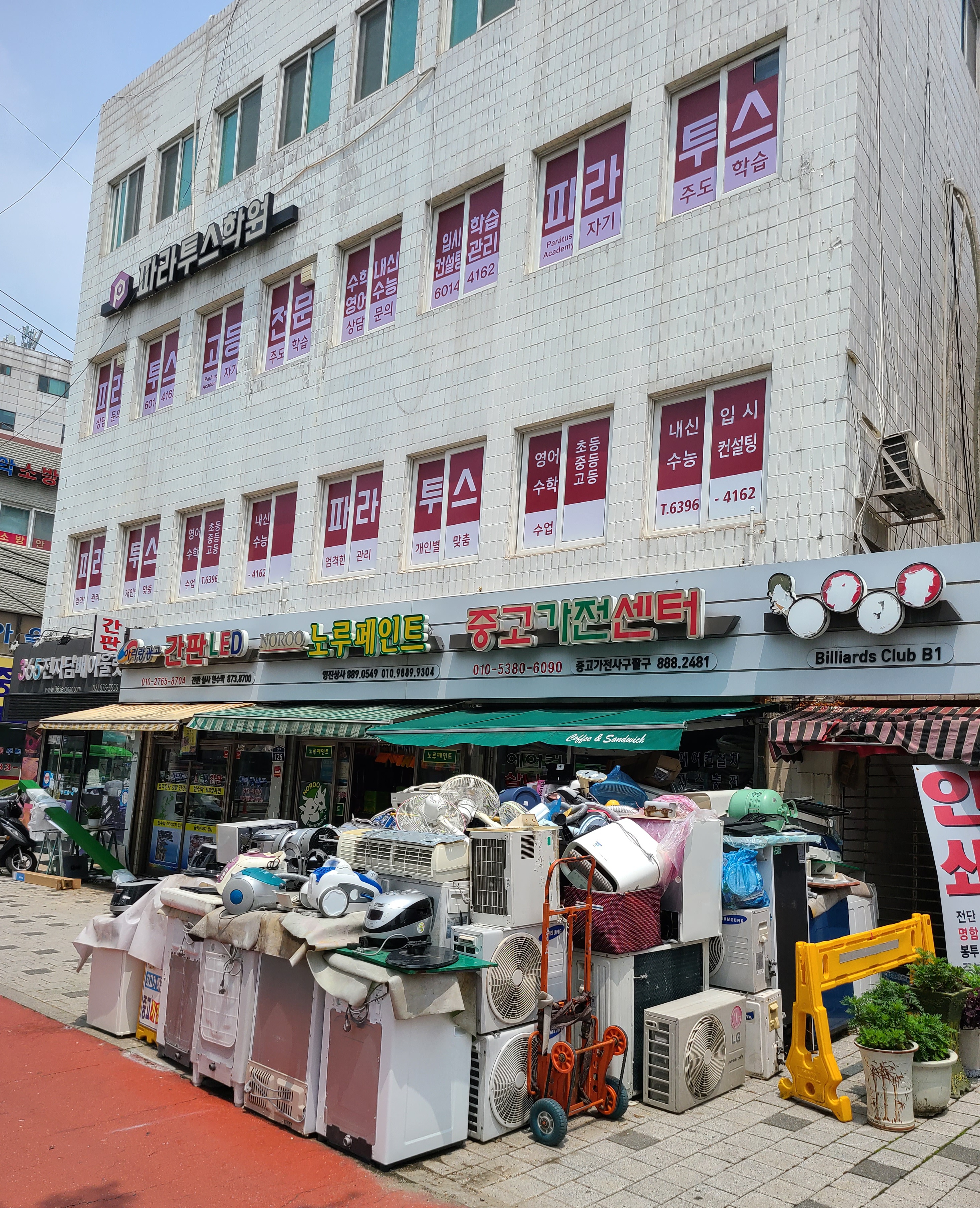 노루표페인트 영진상사