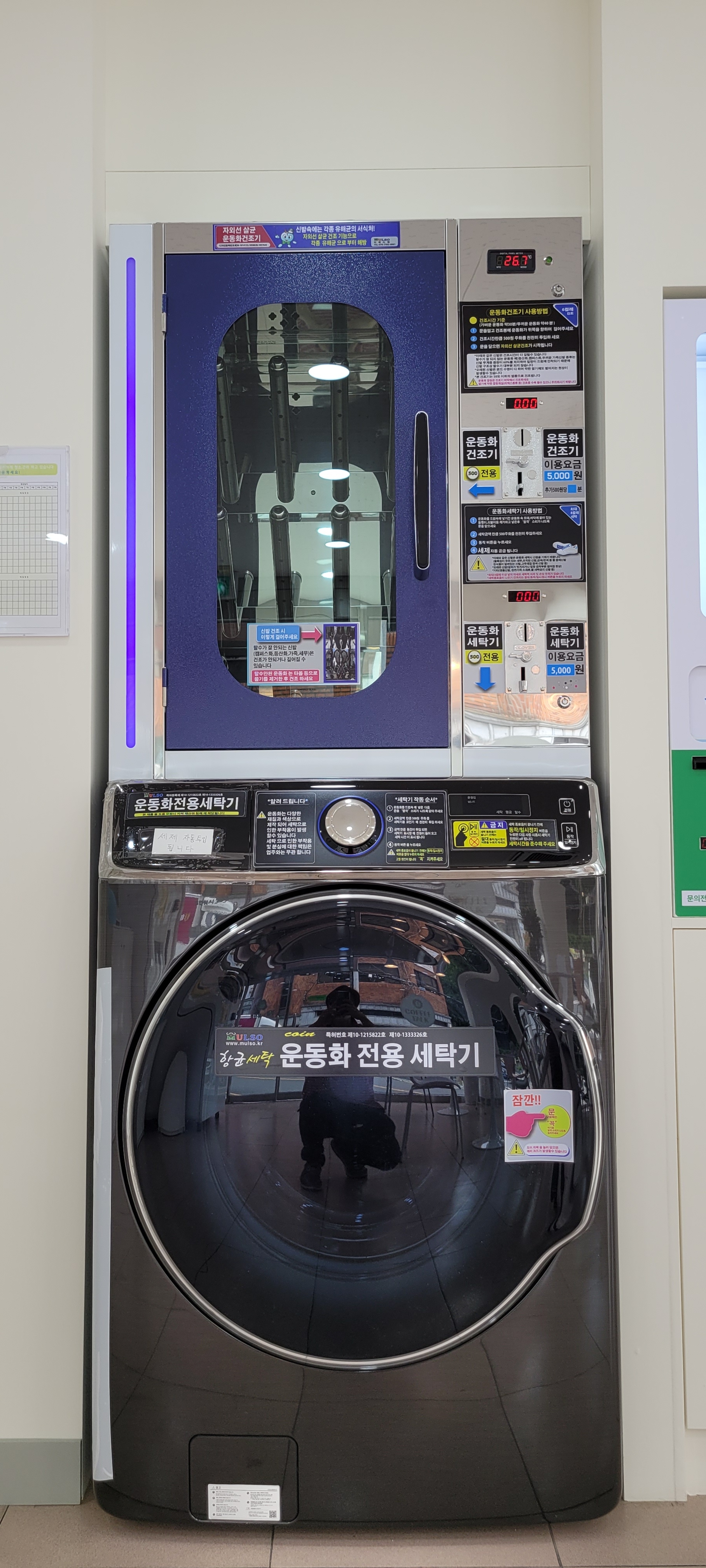 크린토피아 코인워시365 부산외대점