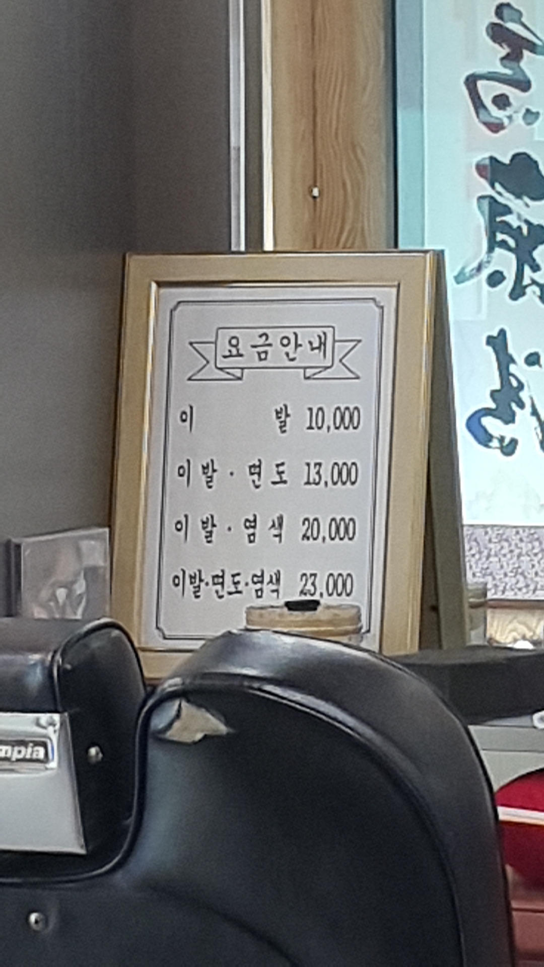 주공이발관