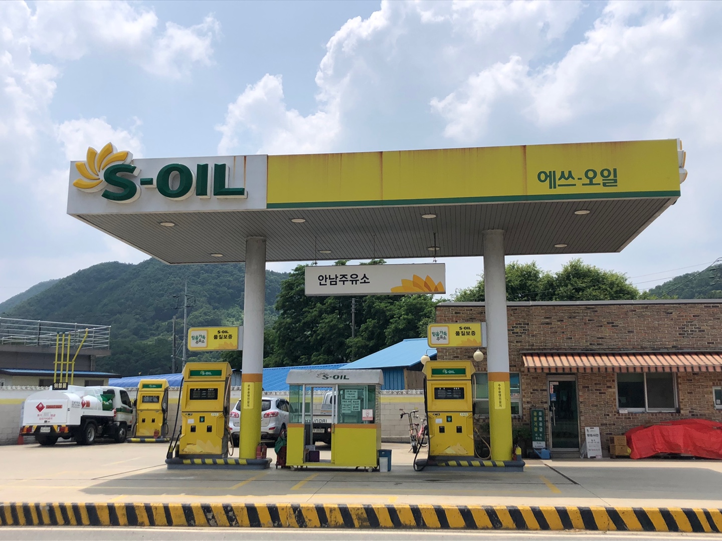 안남주유소