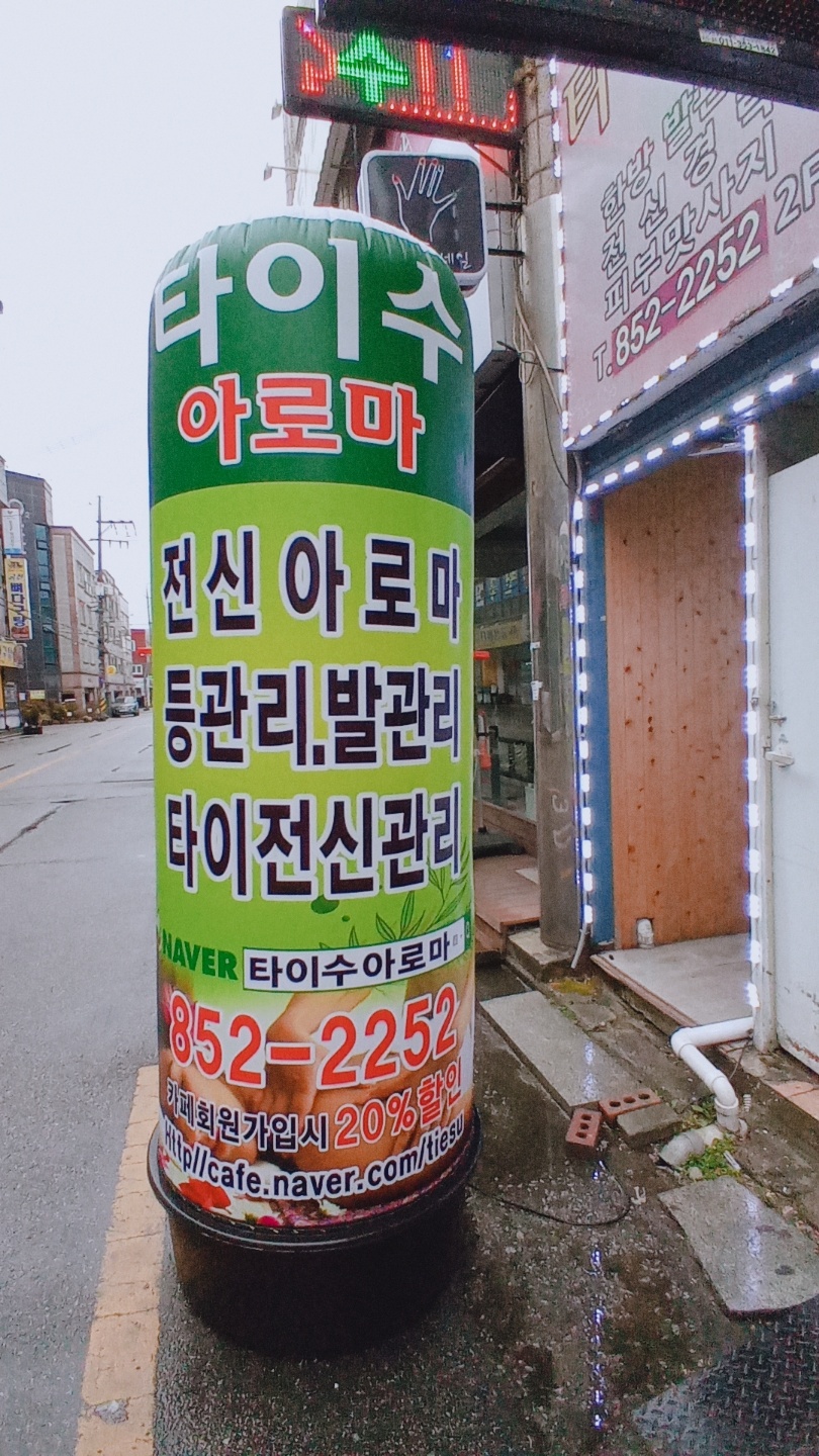 익산 타이수 photo 4