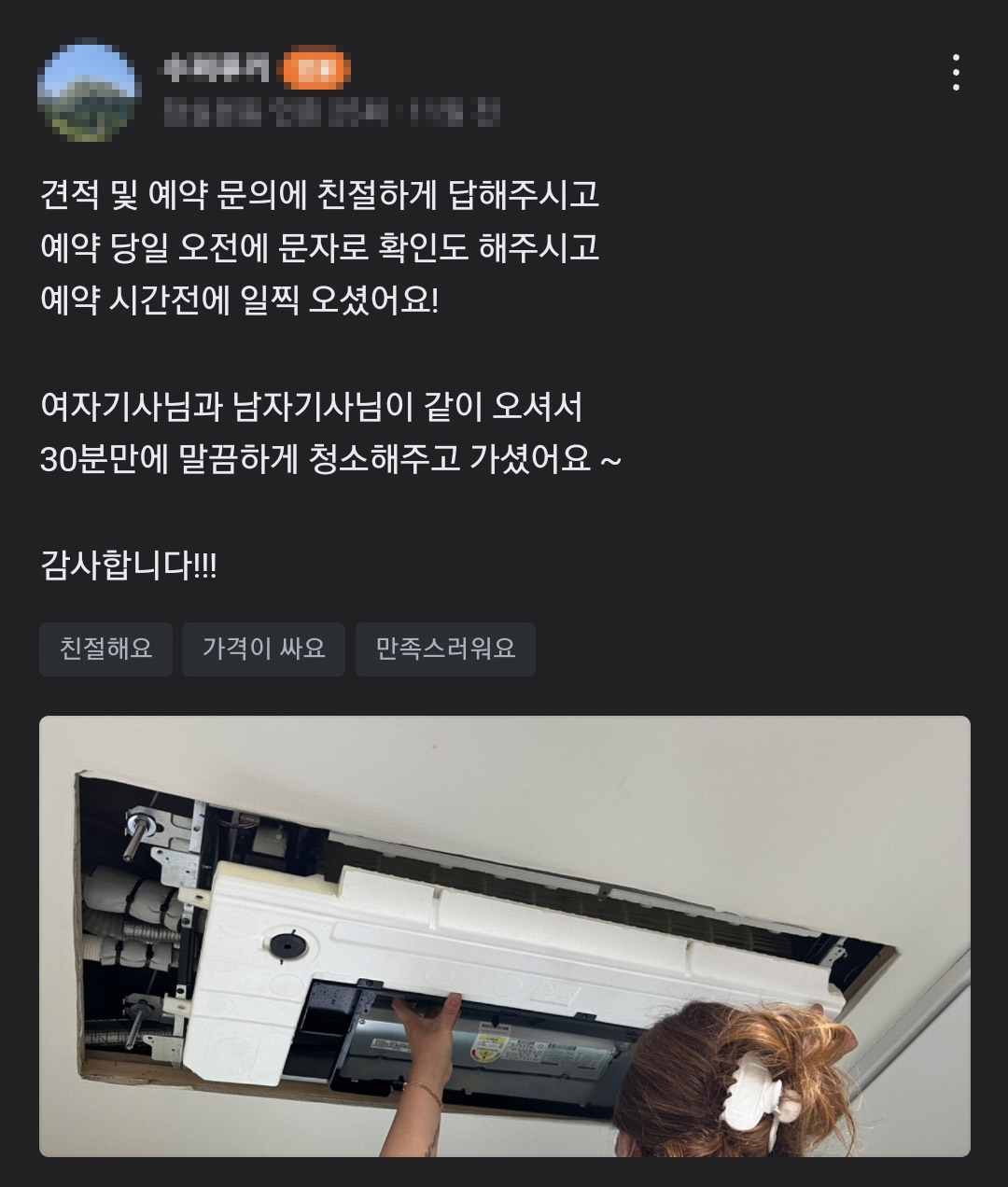 엠제이공조시스템