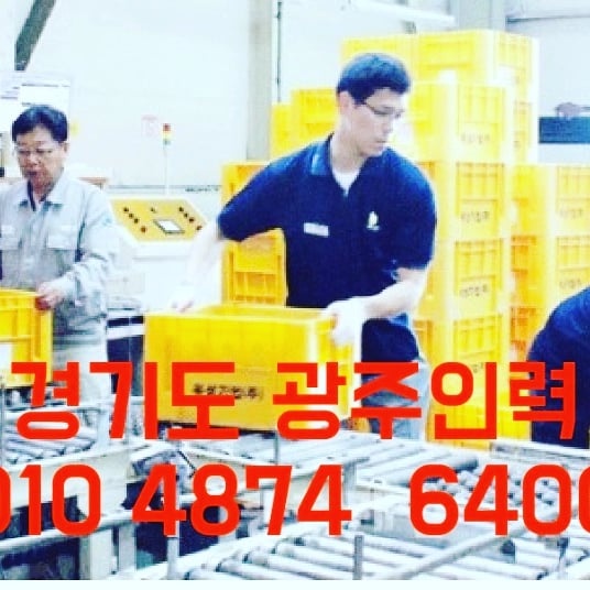 광주인력