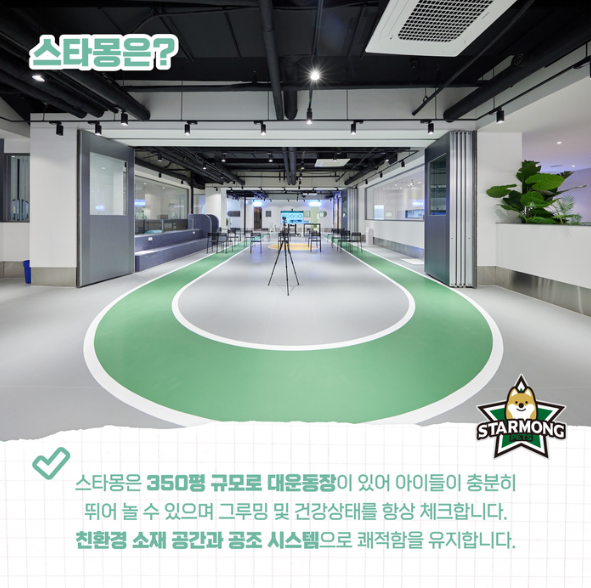 스타몽 강아지유치원&애견호텔&애견미용 대표 이미지
