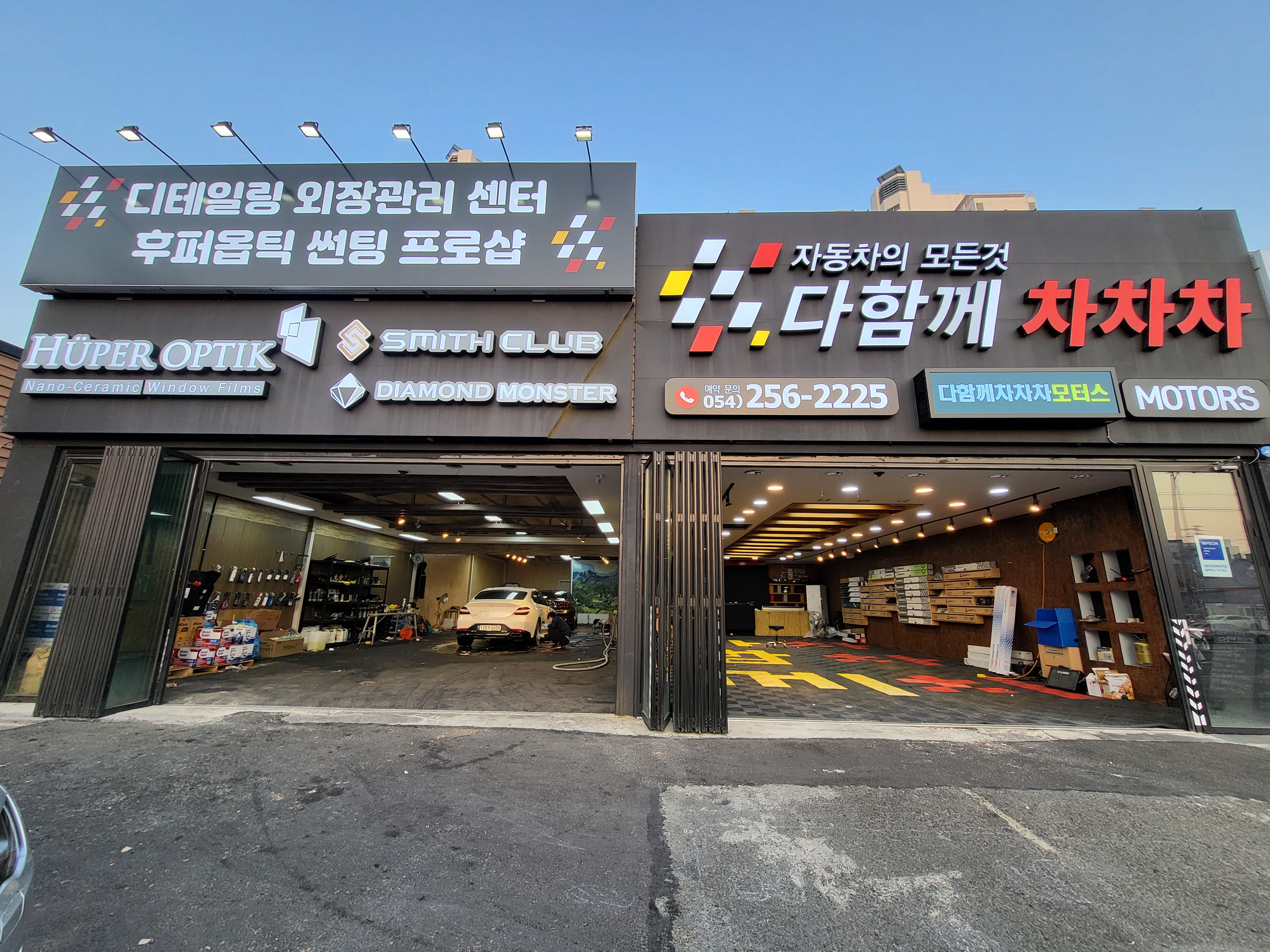후퍼옵틱 양덕동점
