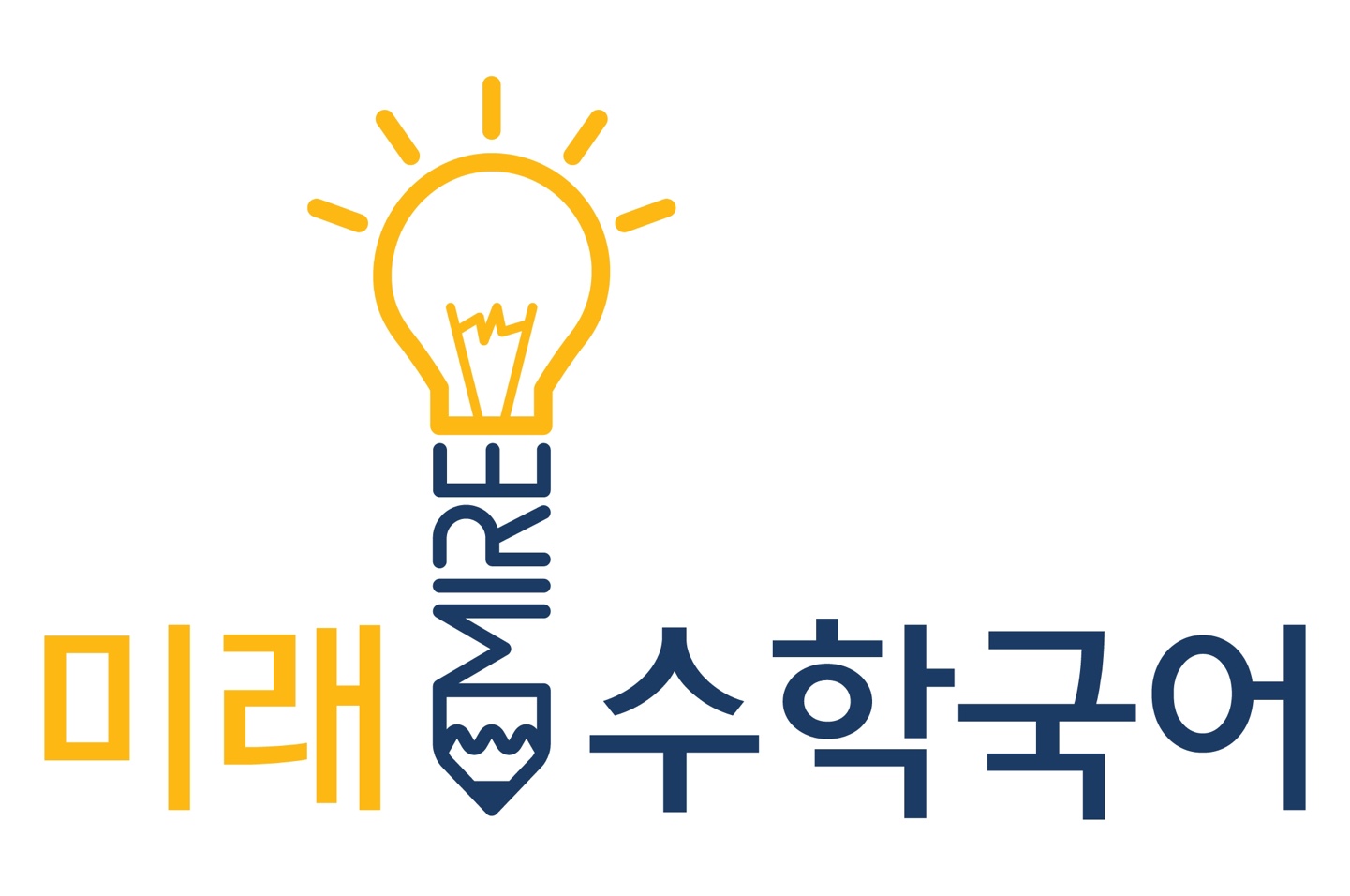 미래수학국어학원 대표 이미지