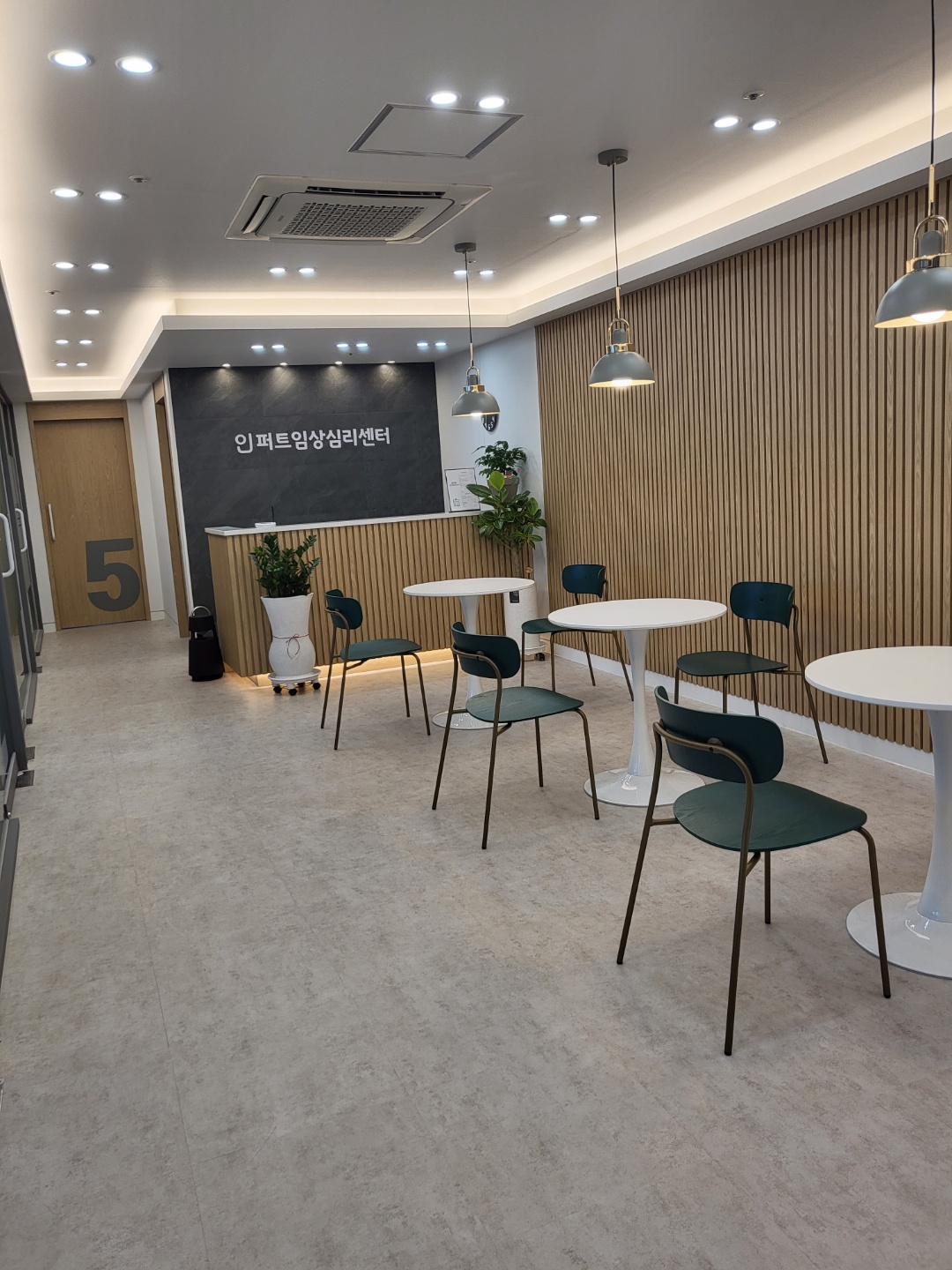 인퍼트 임상심리센터 대표 이미지