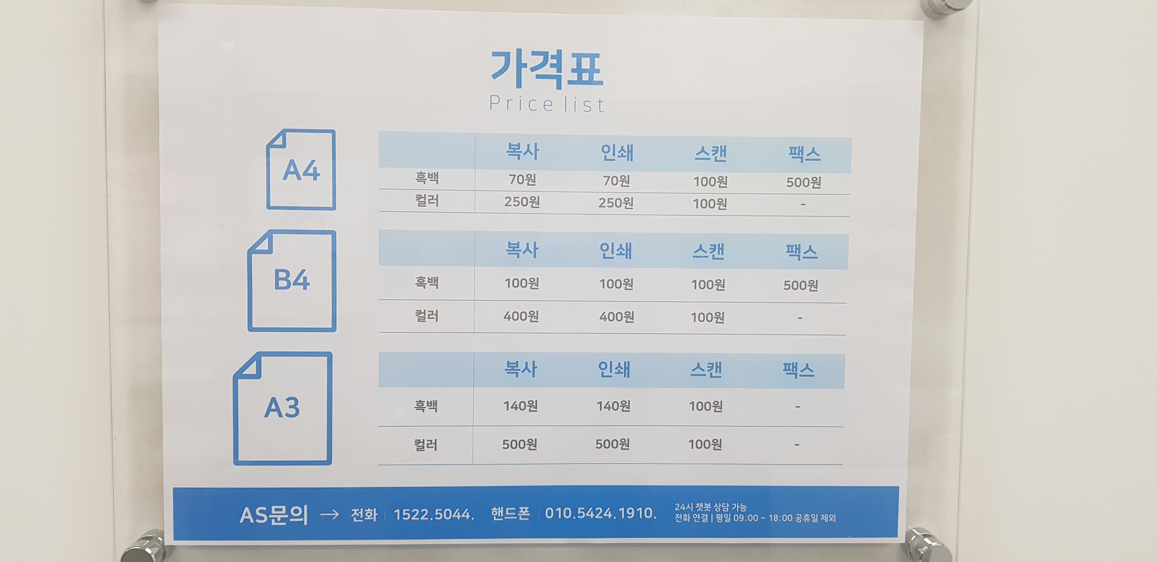 프린트카페 대구사월역점