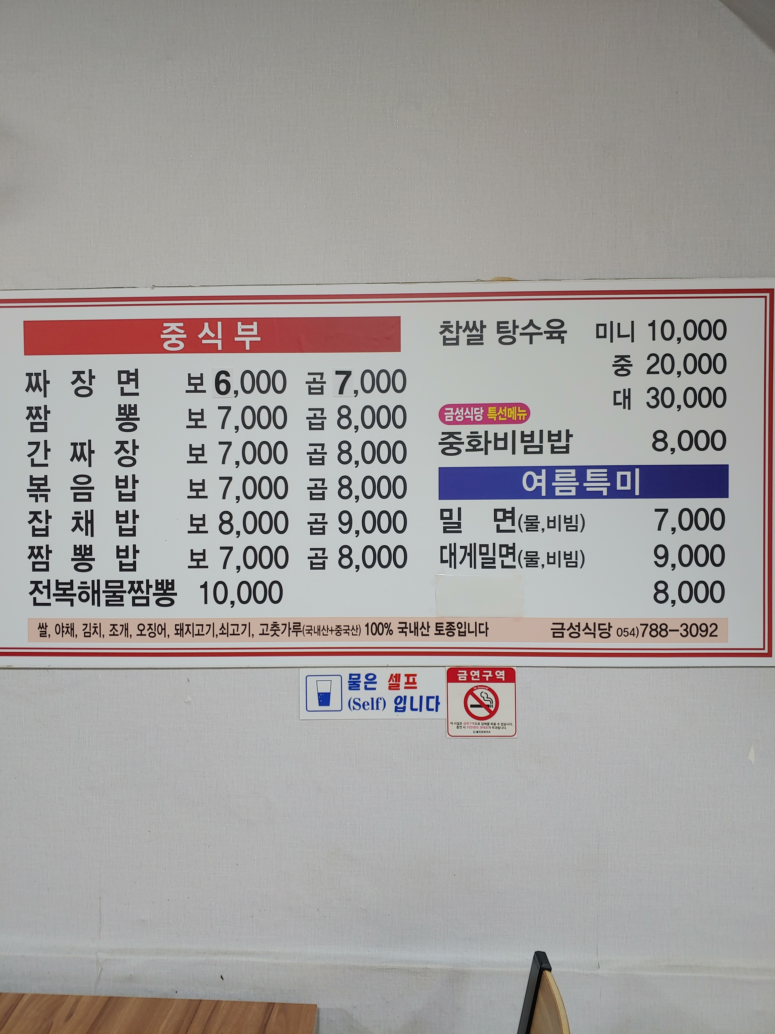 하얀집