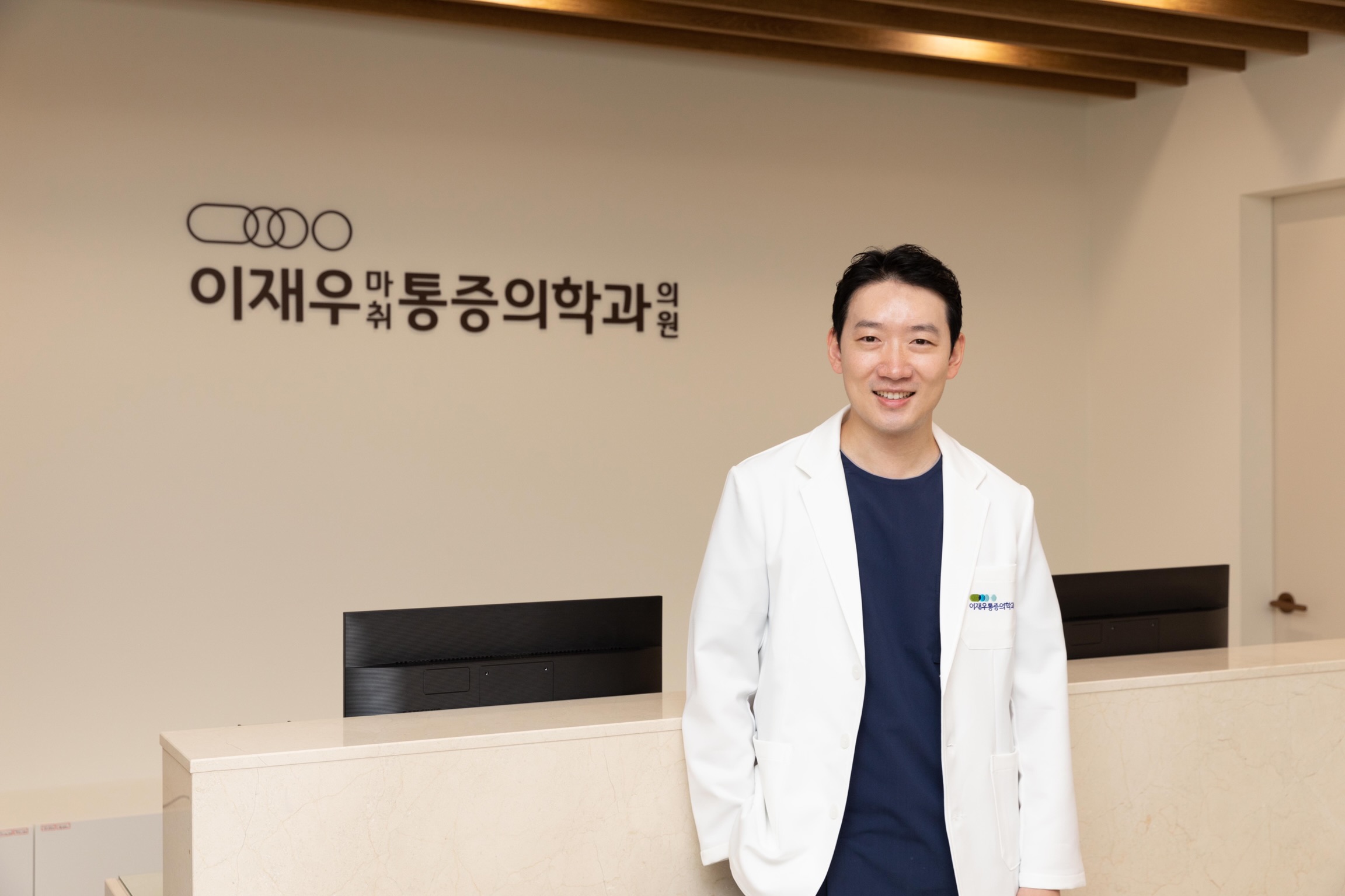 이재우마취통증의학과의원