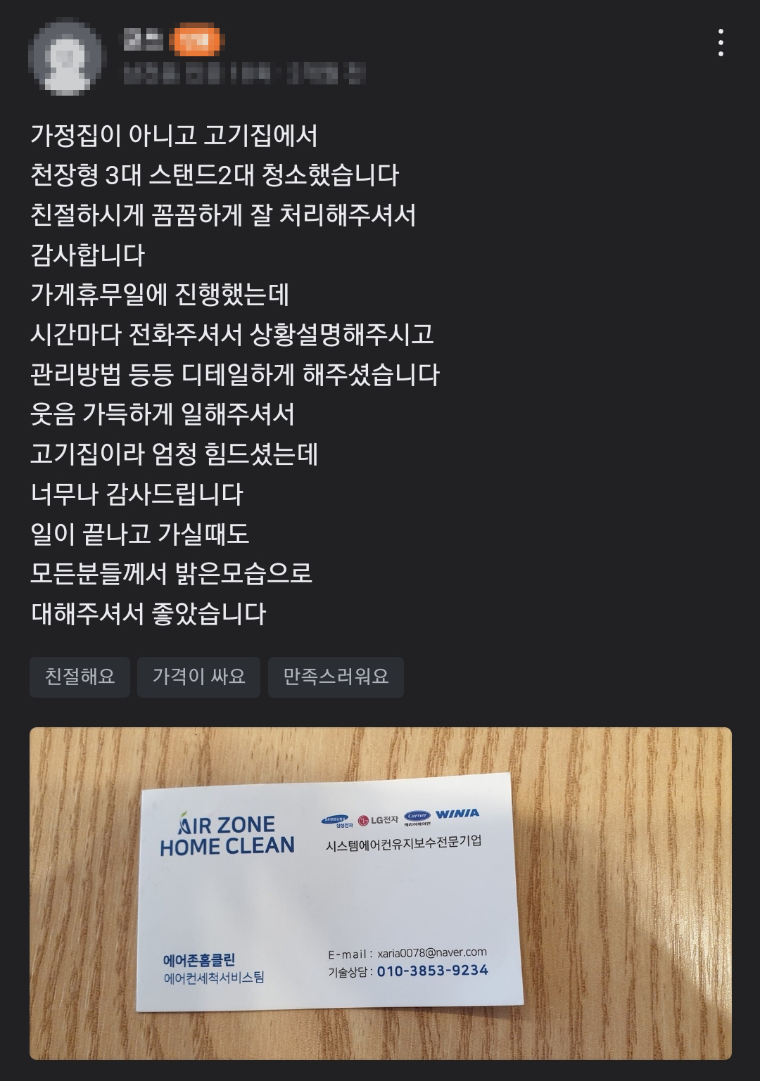 엠제이공조시스템