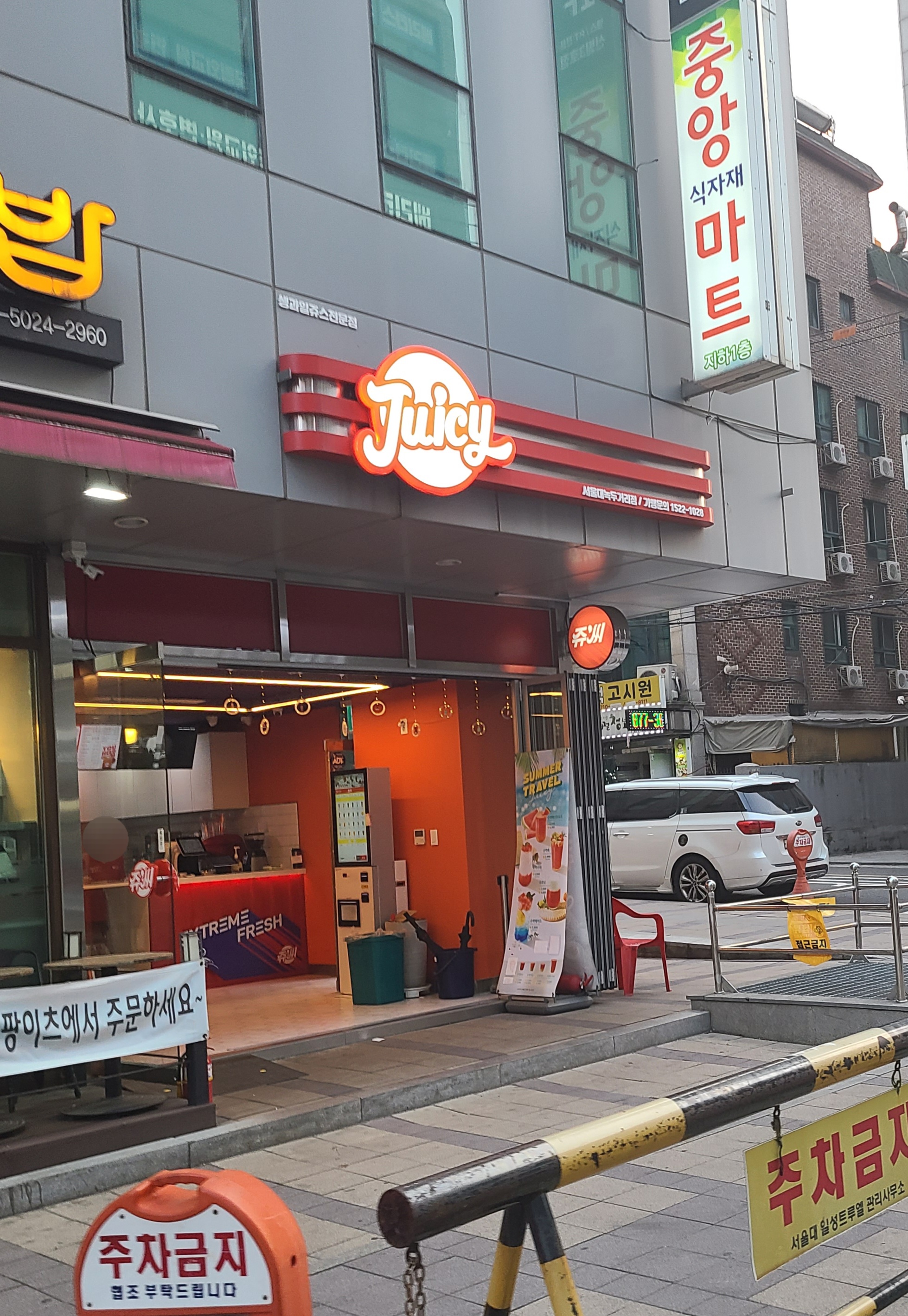 쥬씨 서울대녹두거리점