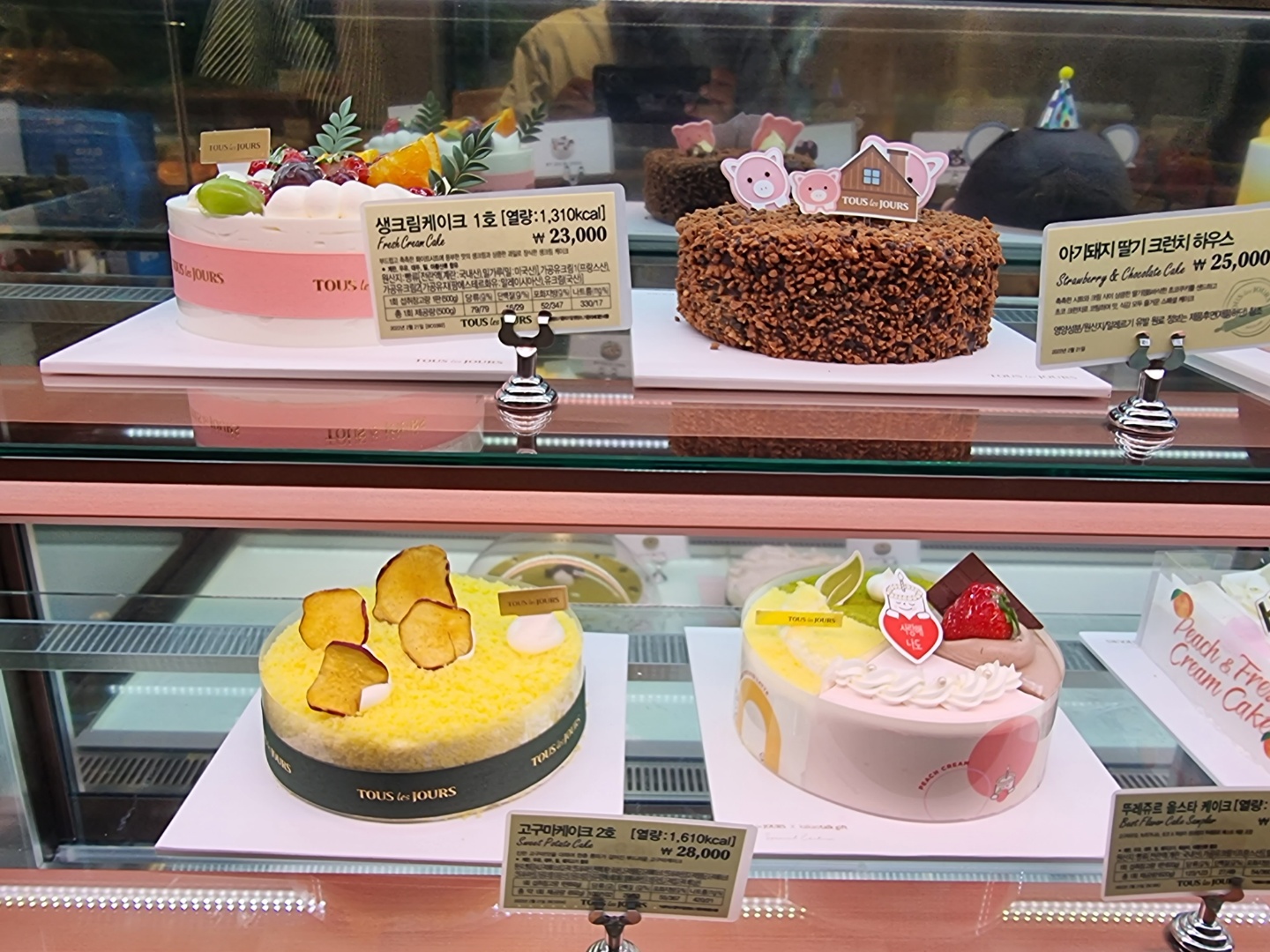 뚜레쥬르 개신주공점