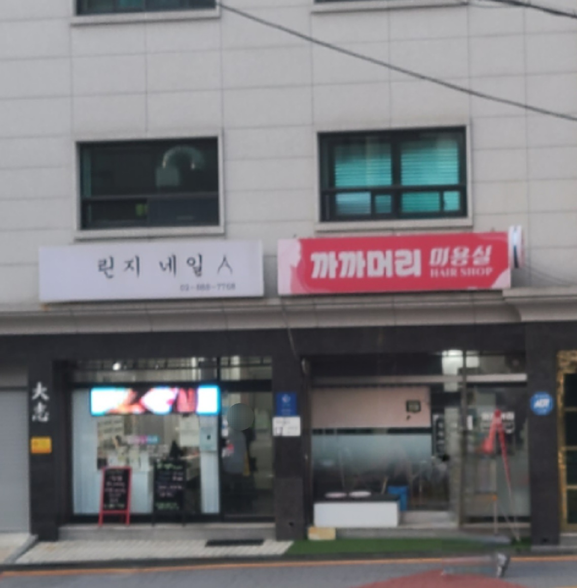 까까머리이용실