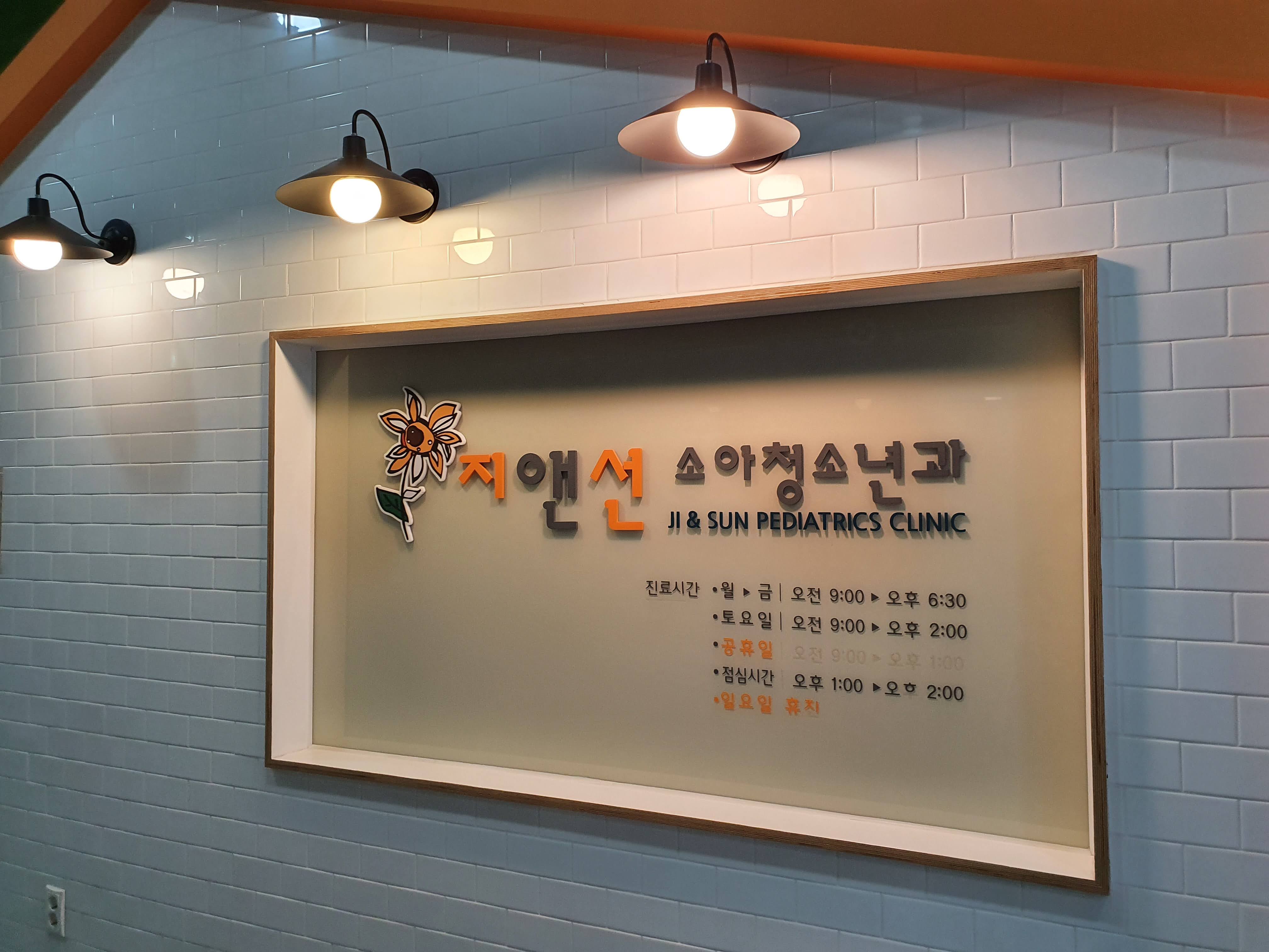 지앤선언어놀이치료센터 대표 이미지