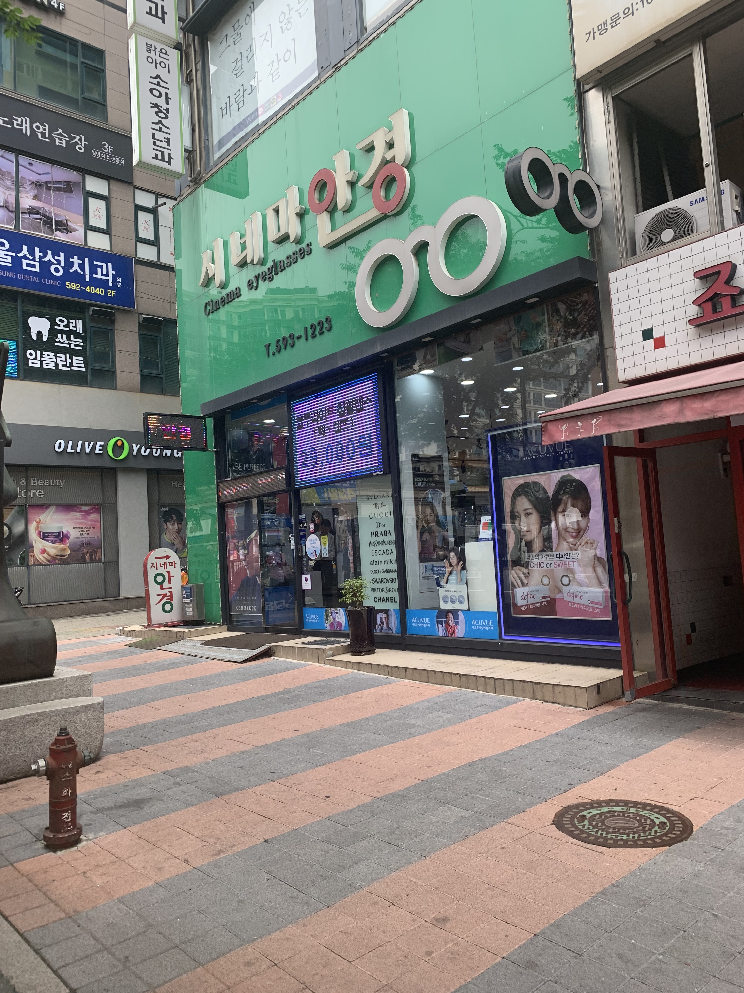 시네마안경원 대표 이미지