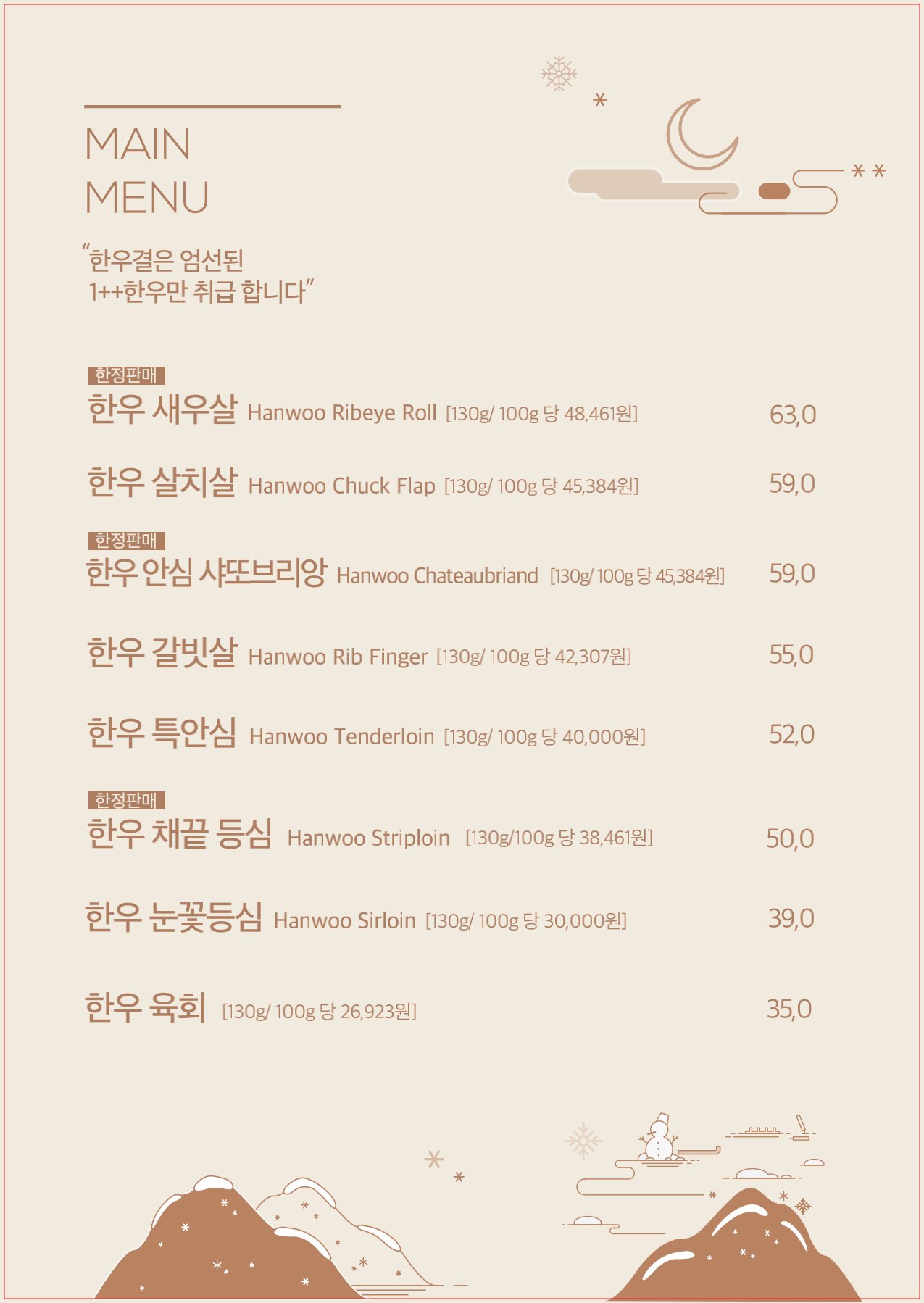 한우결 이미지