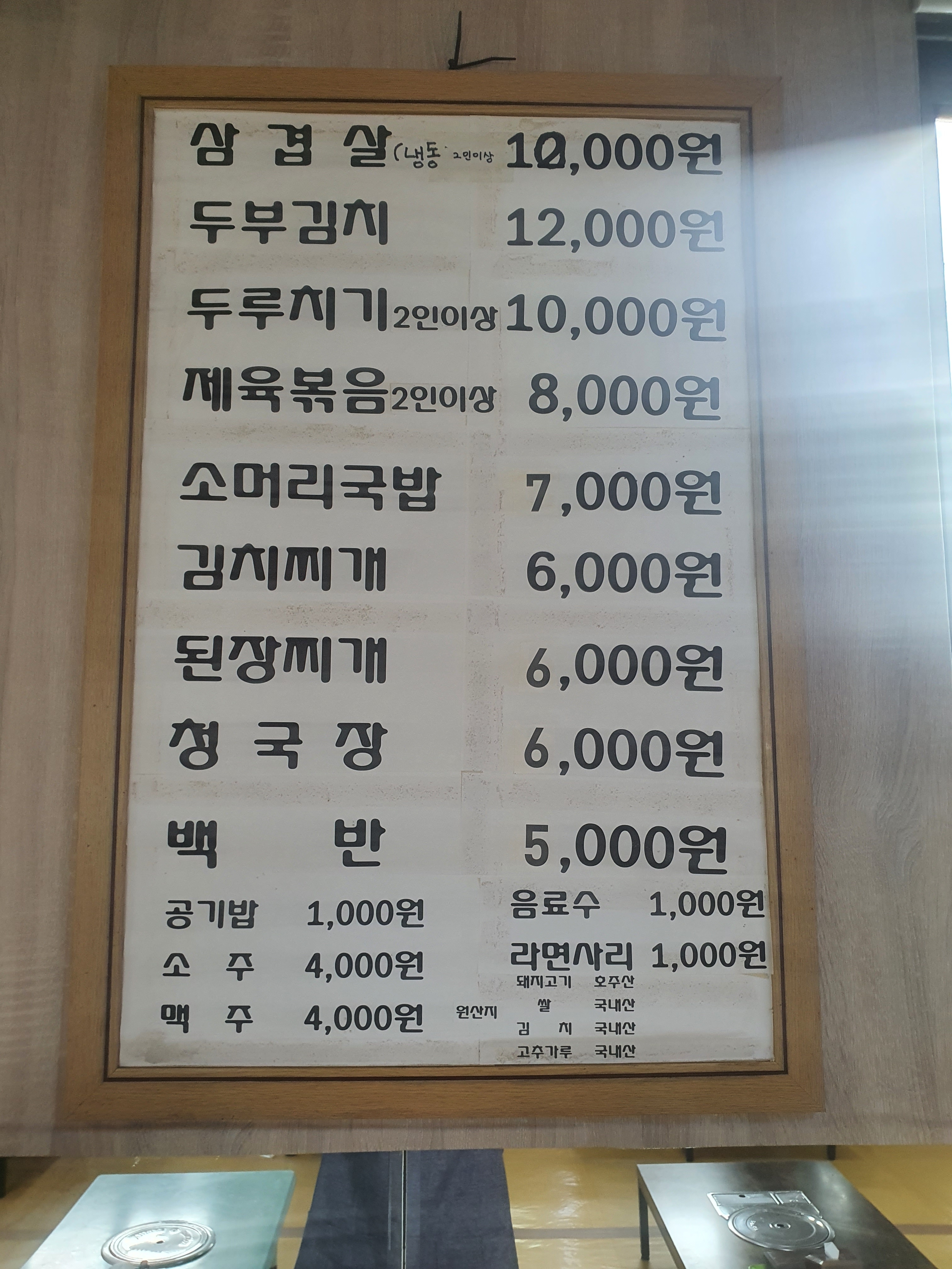 세느강변가든