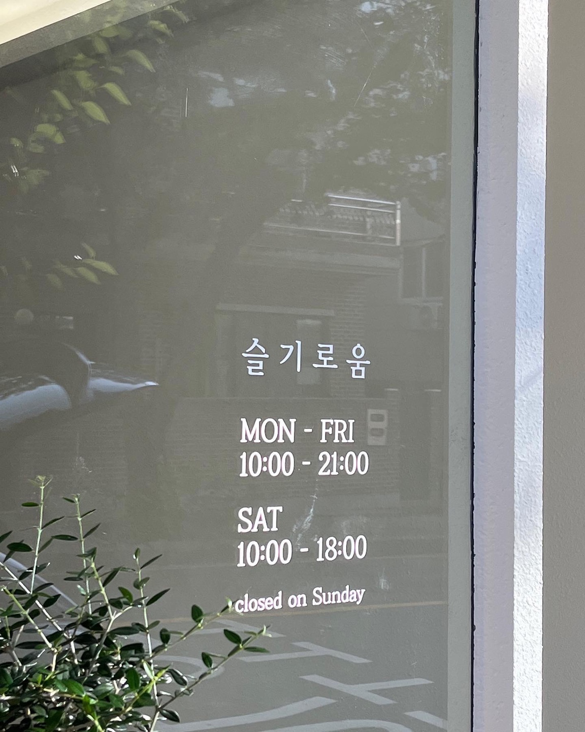 슬기로움뷰티 photo 3