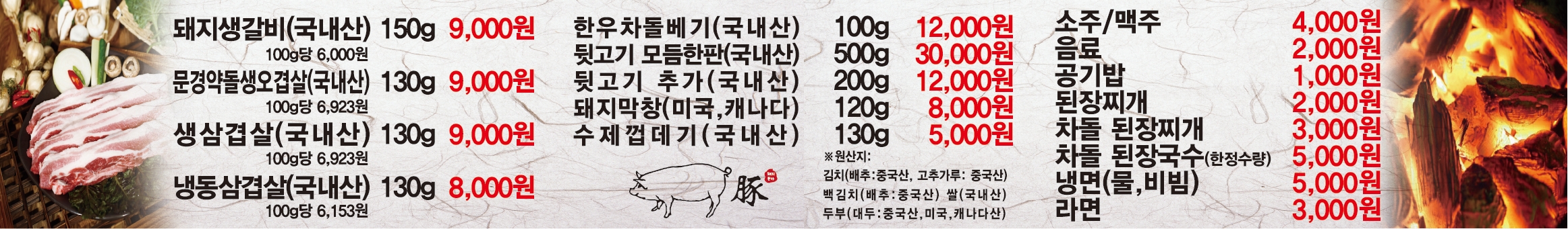 돼지본가