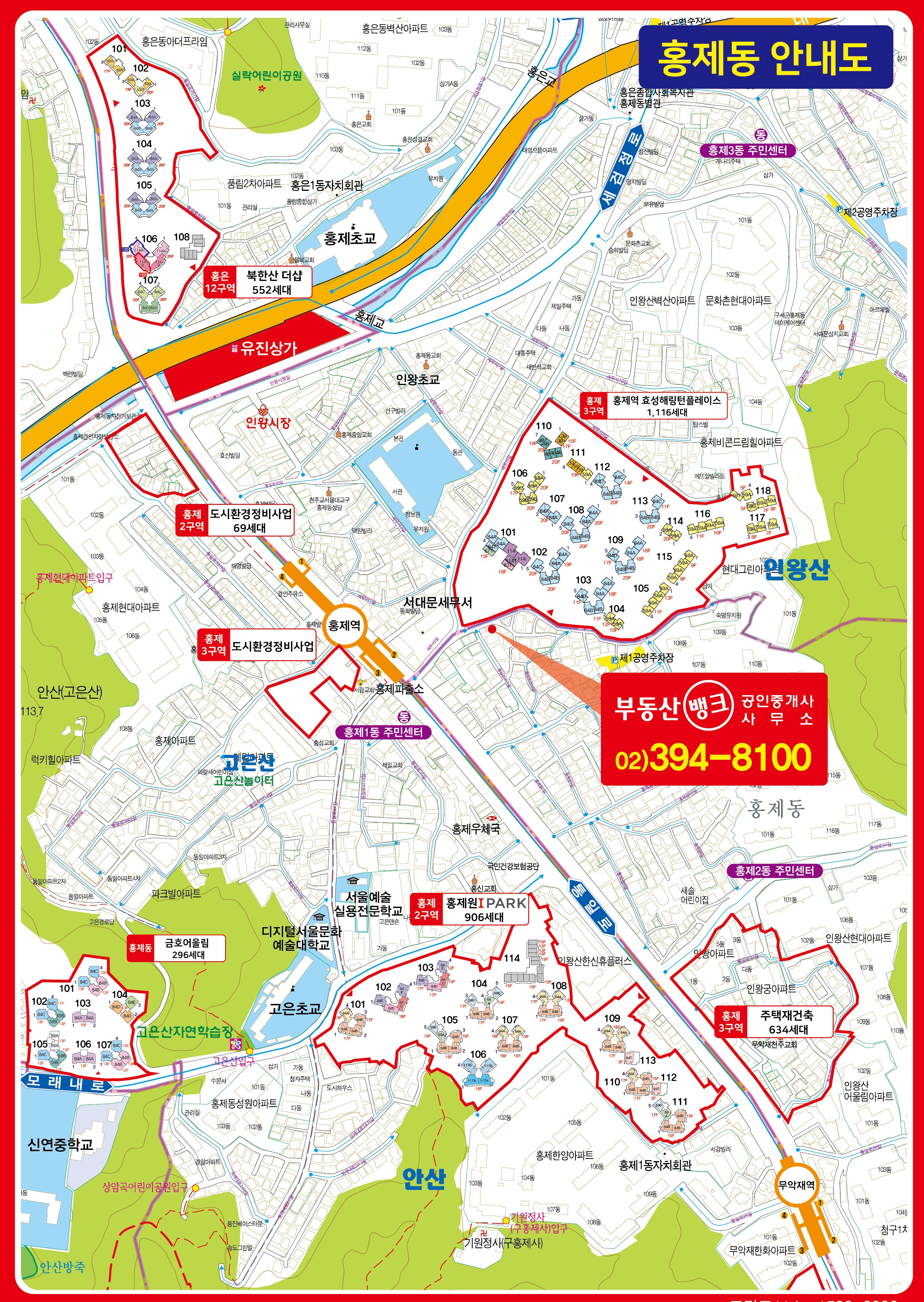 부동산뱅크(세무서앞)공인중개사사무소