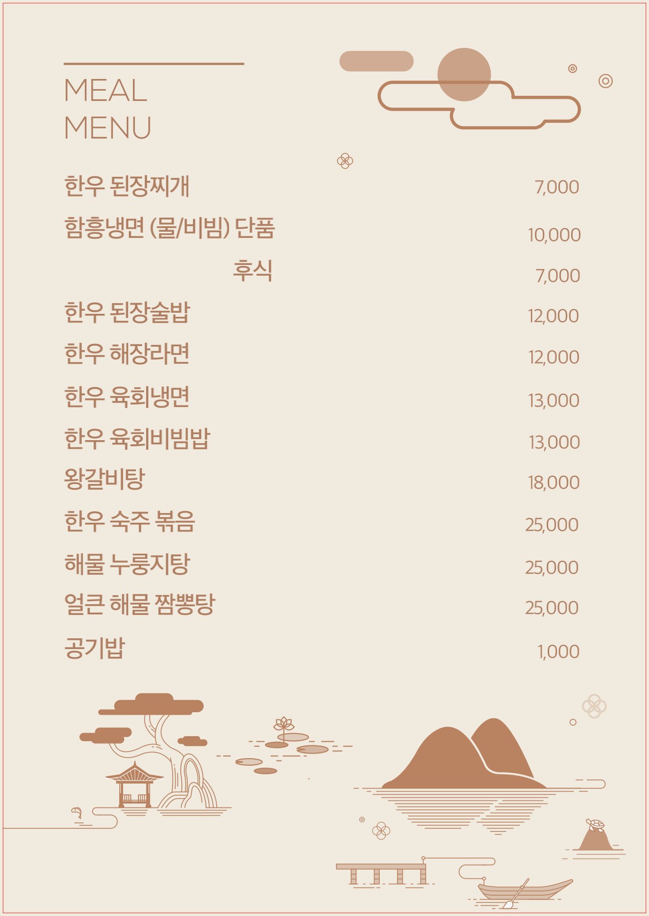 한우결 이미지
