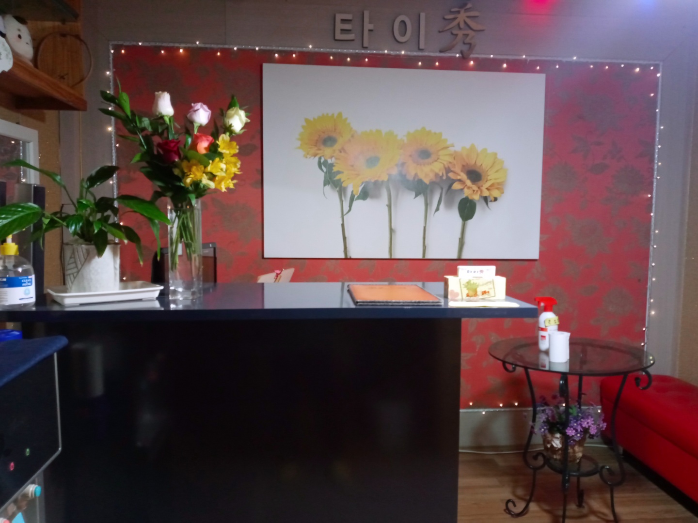 익산 타이수 photo 3