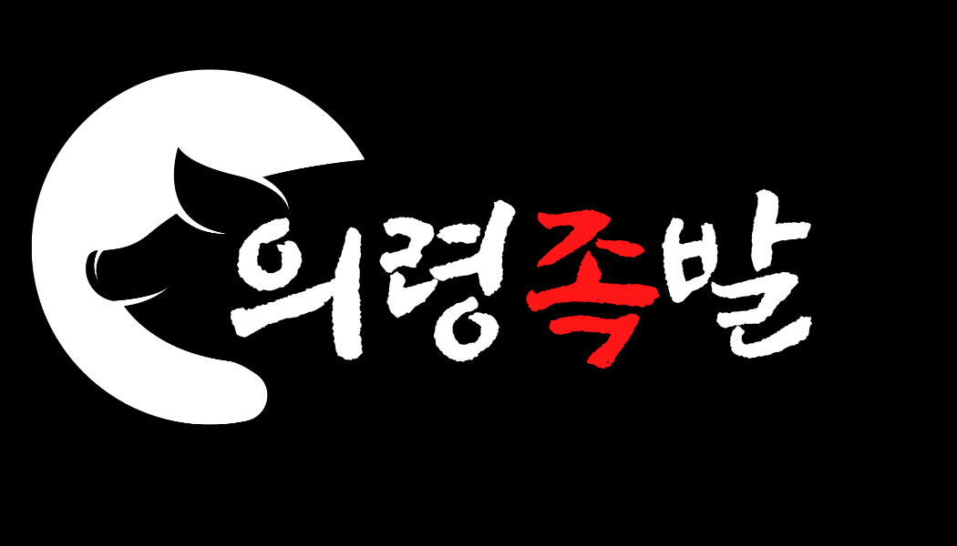86족발